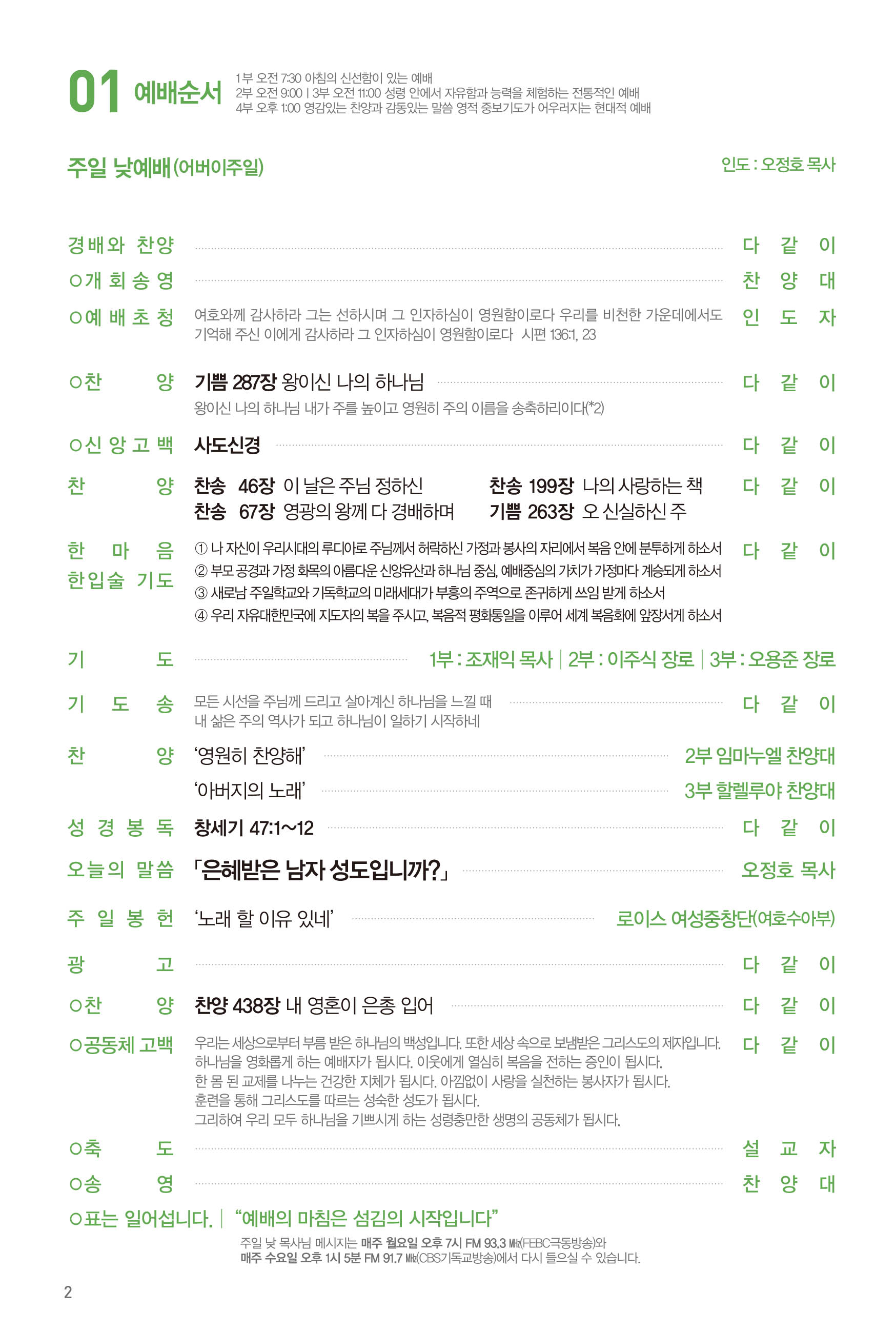 250511주보-3.jpg