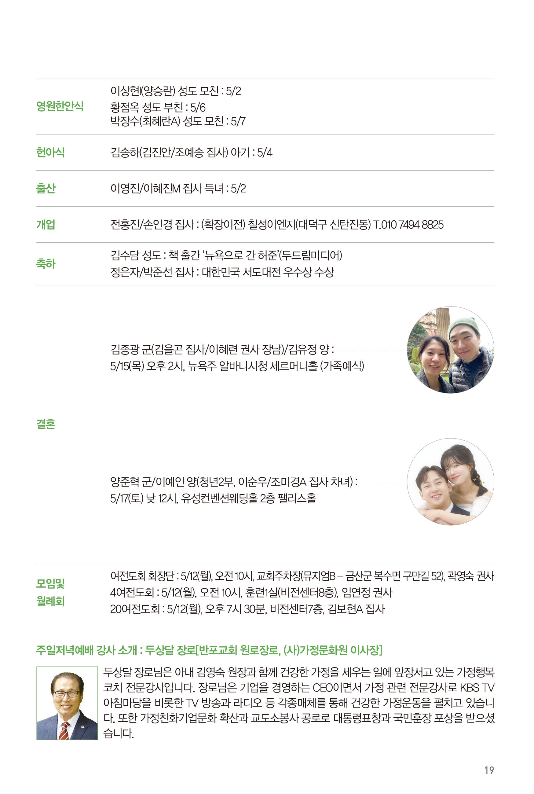 250511주보-20.jpg