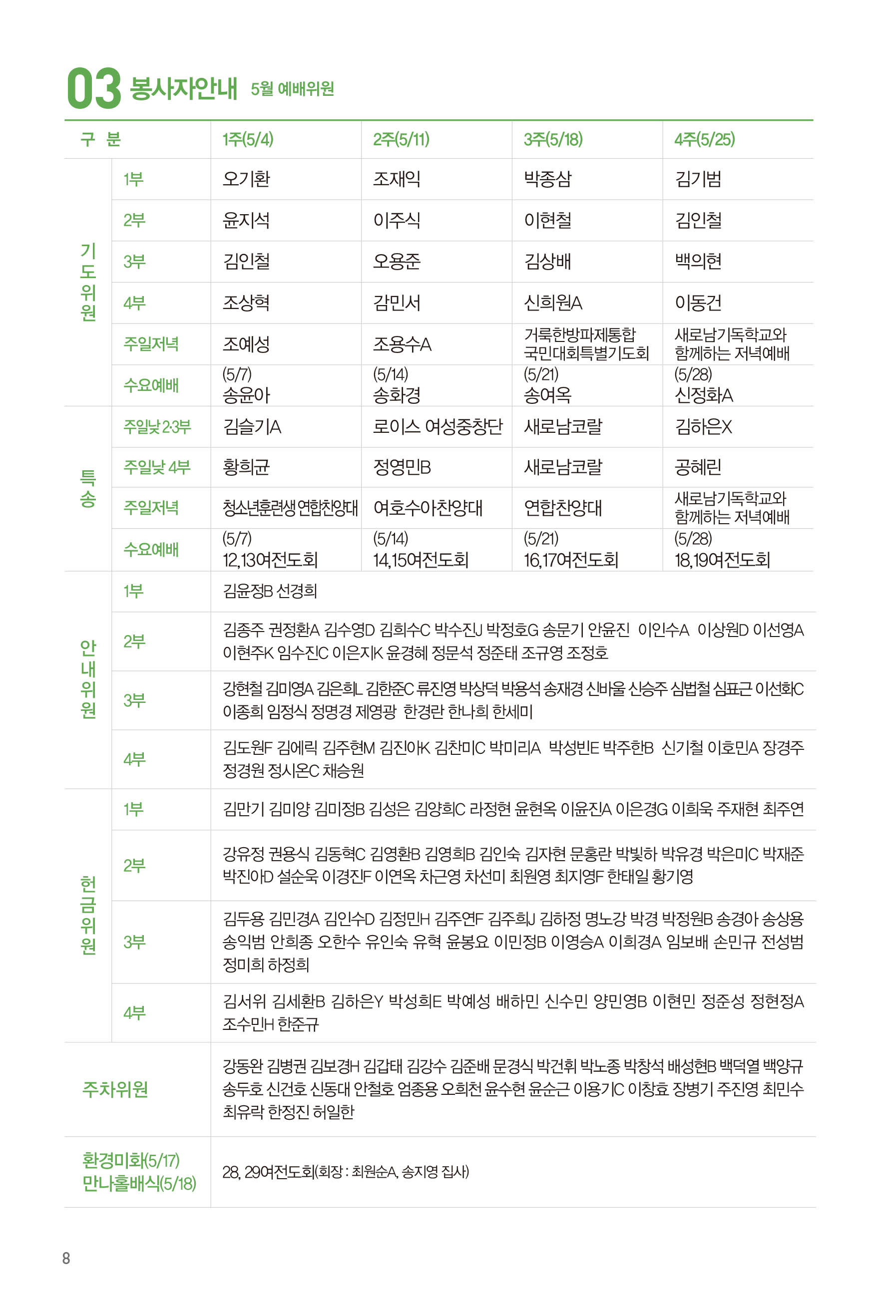 250511주보-9.jpg