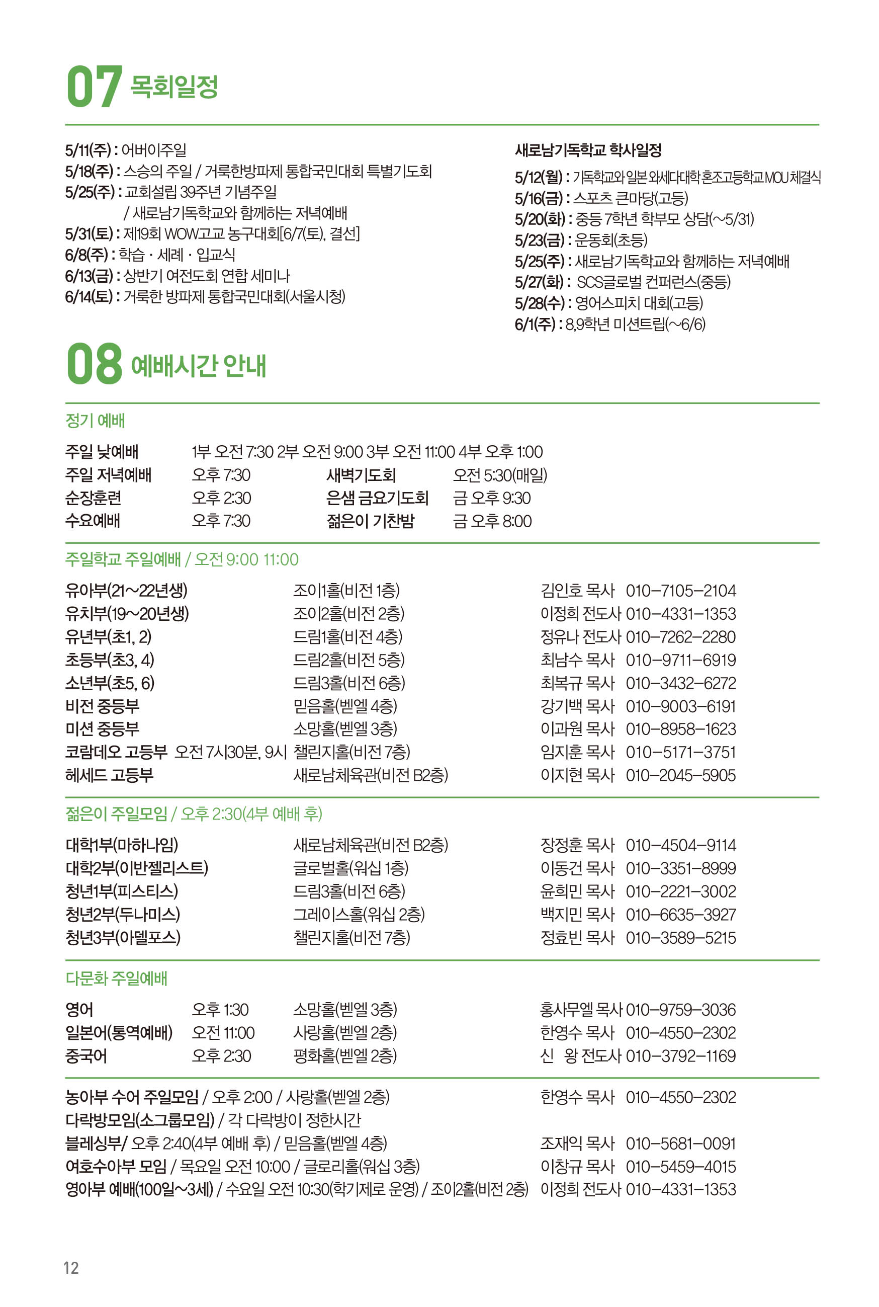 250511주보-13.jpg