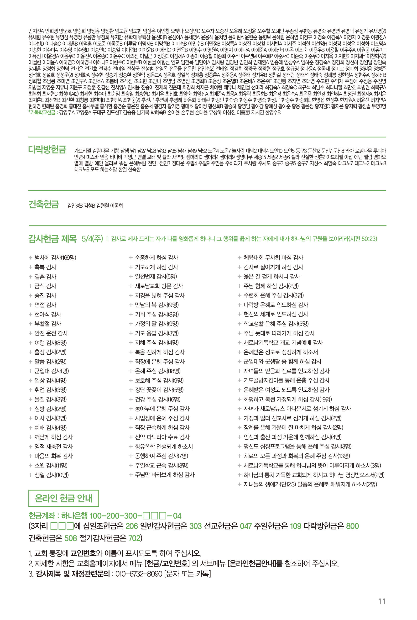 250511주보-12.jpg