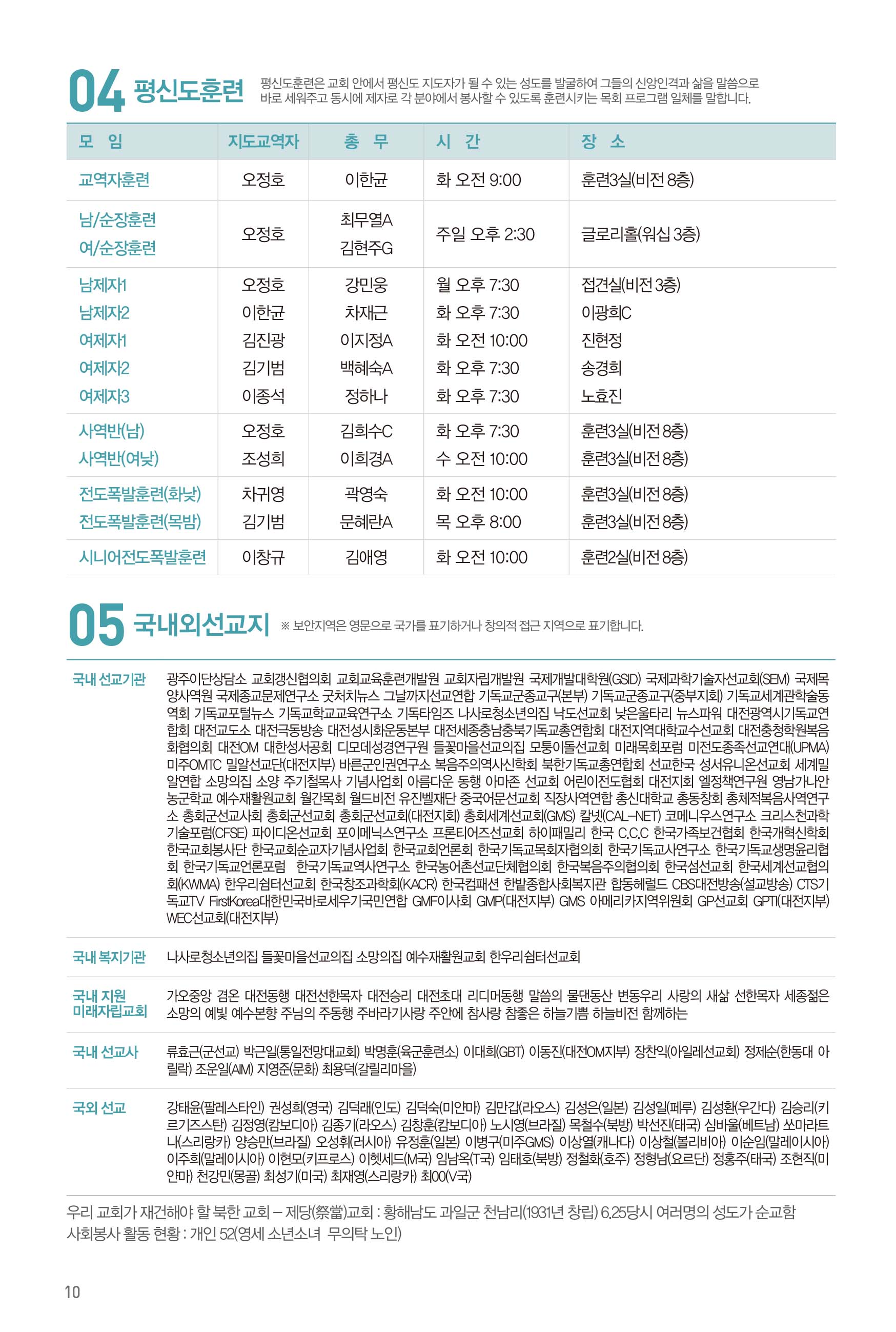 260913주보-11.jpg