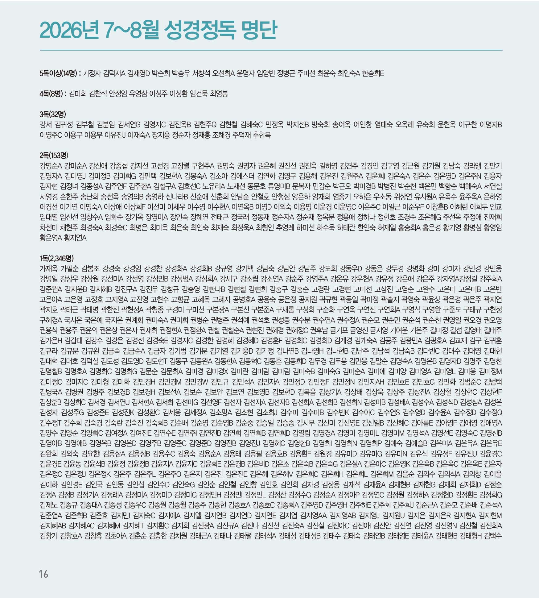 260913주보-17.jpg