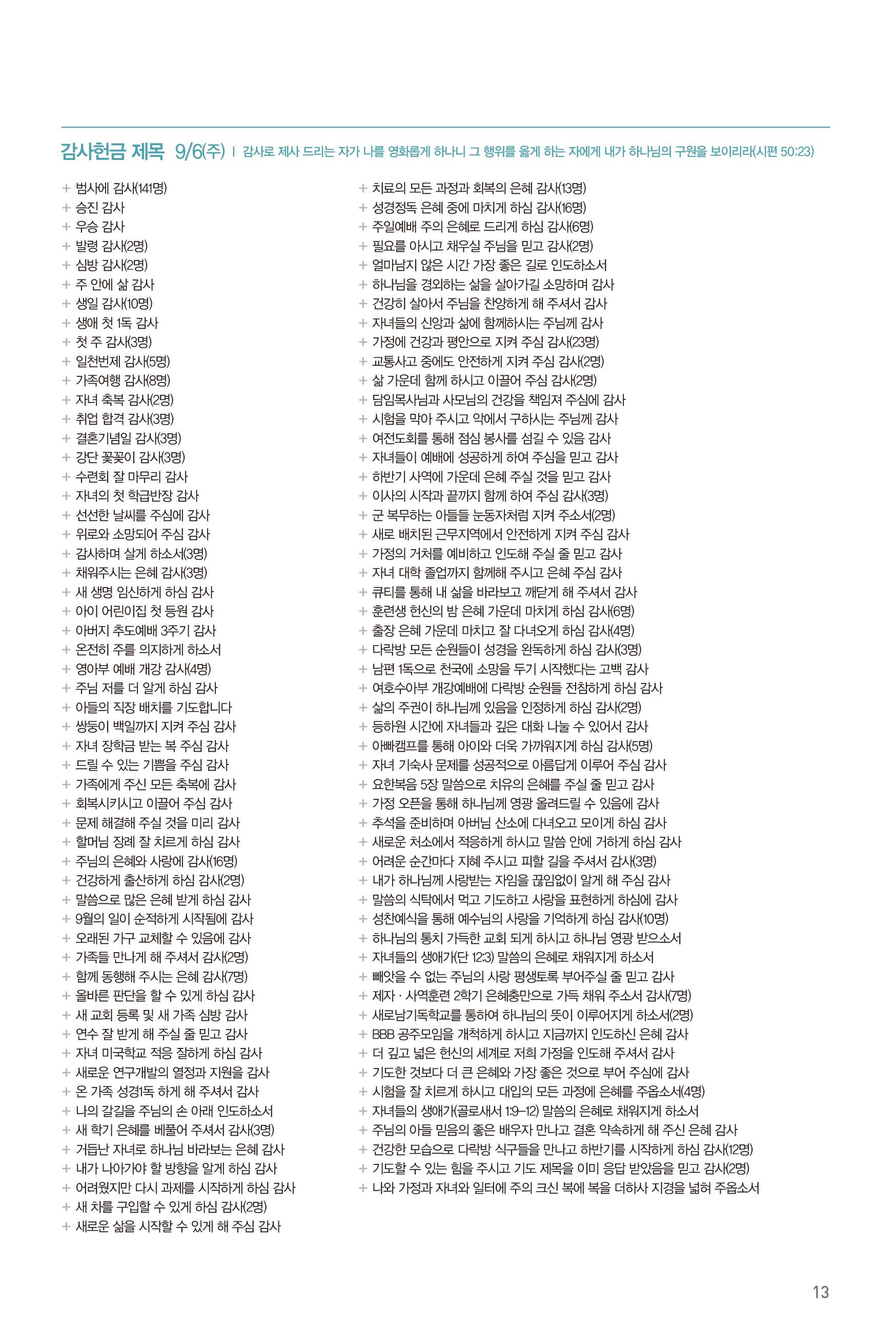 260913주보-14.jpg