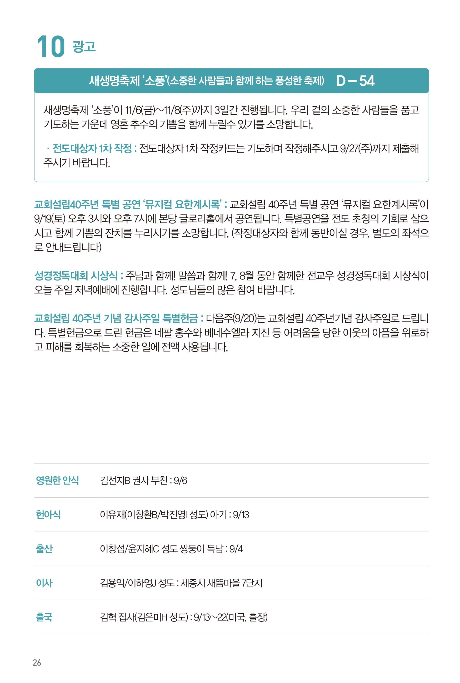 260913주보-27.jpg