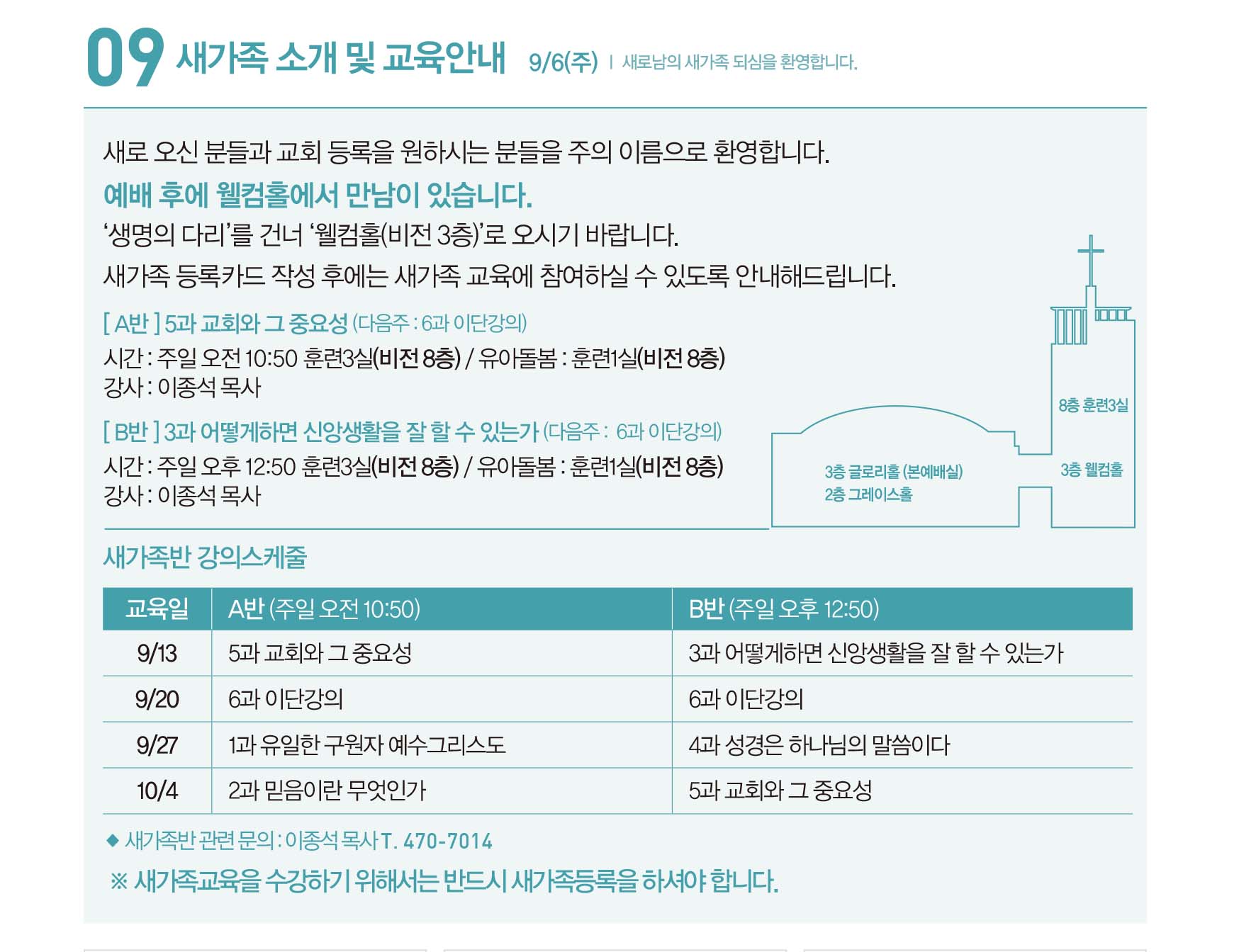 260913주보-16.jpg