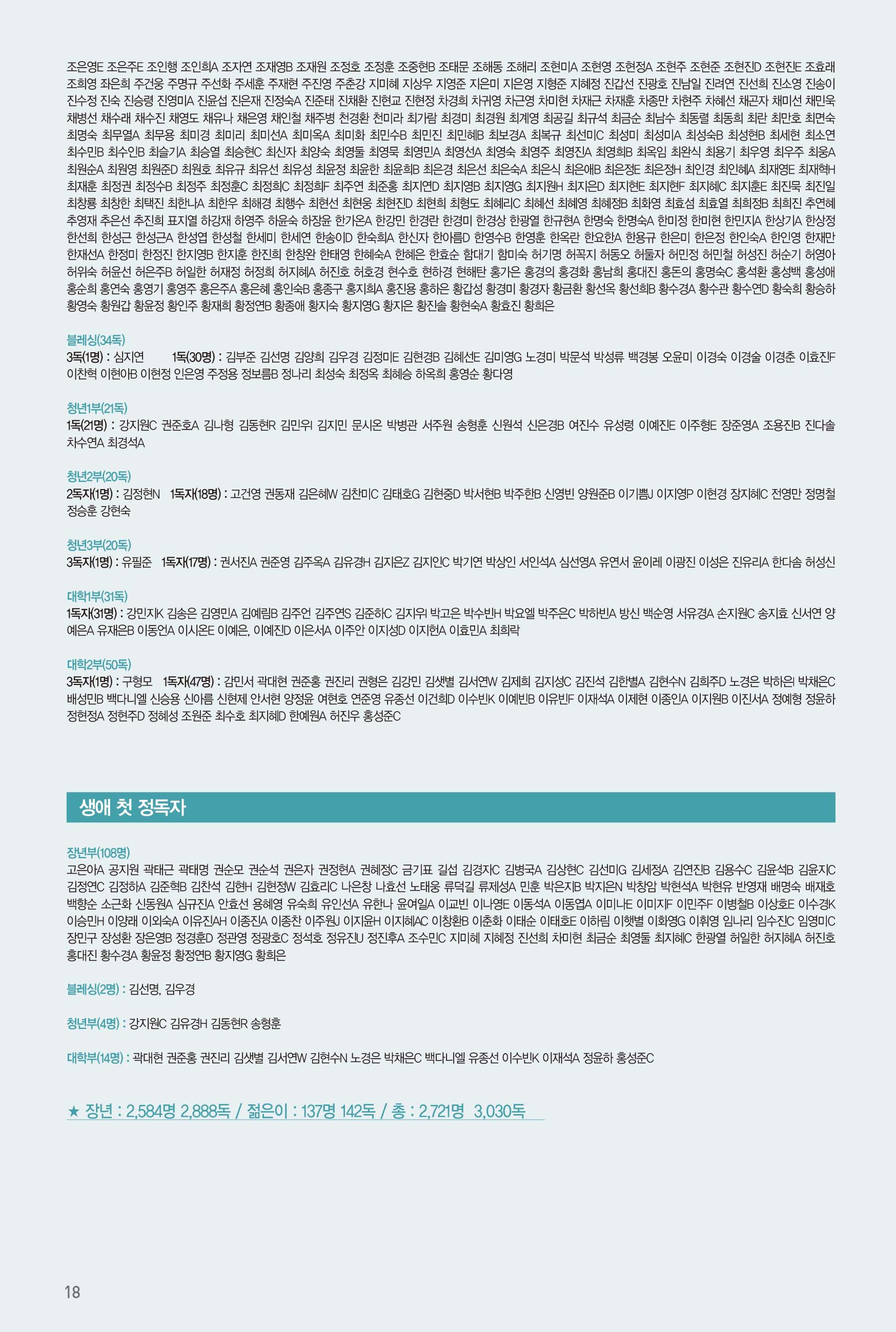 260913주보-19.jpg
