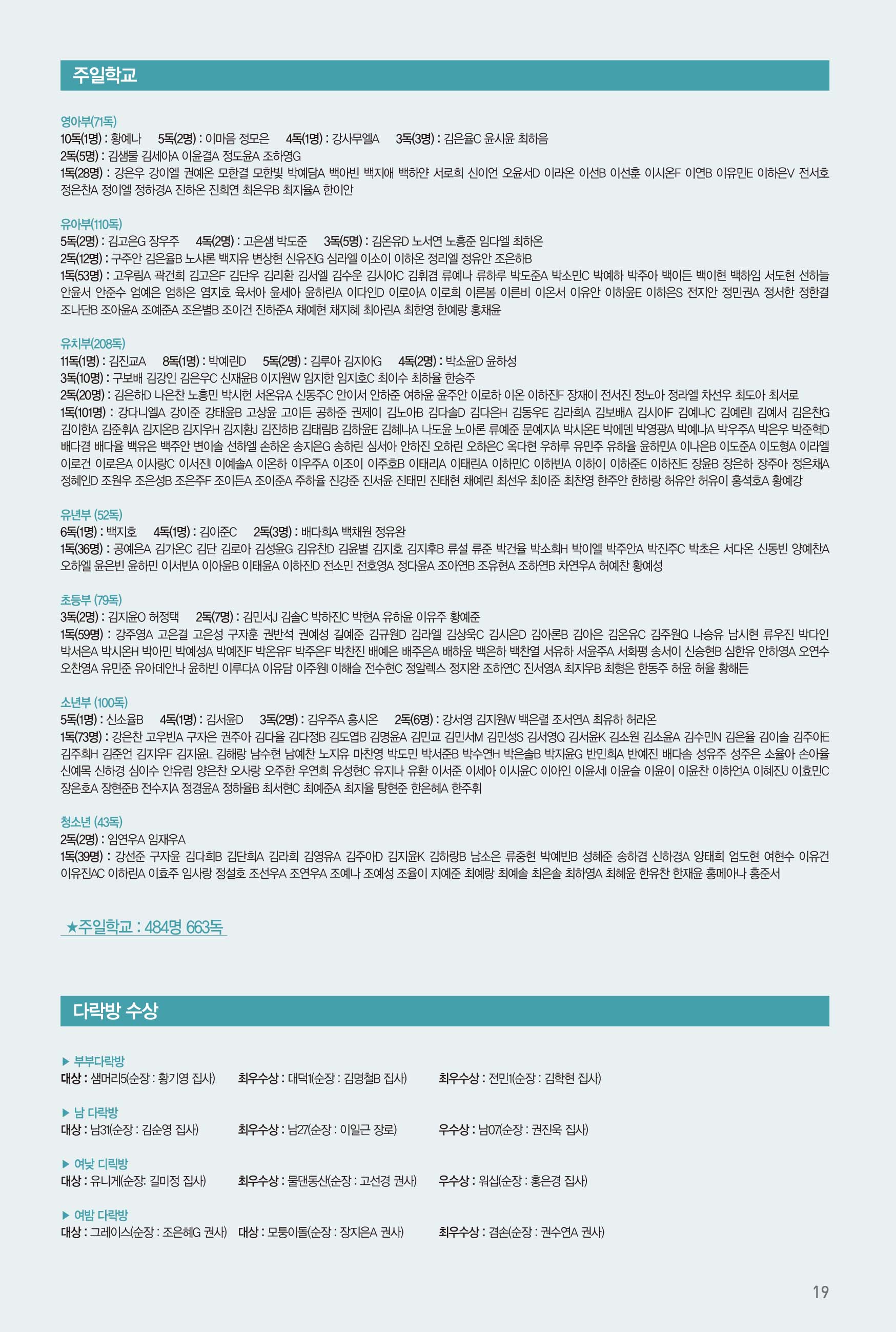 260913주보-20.jpg