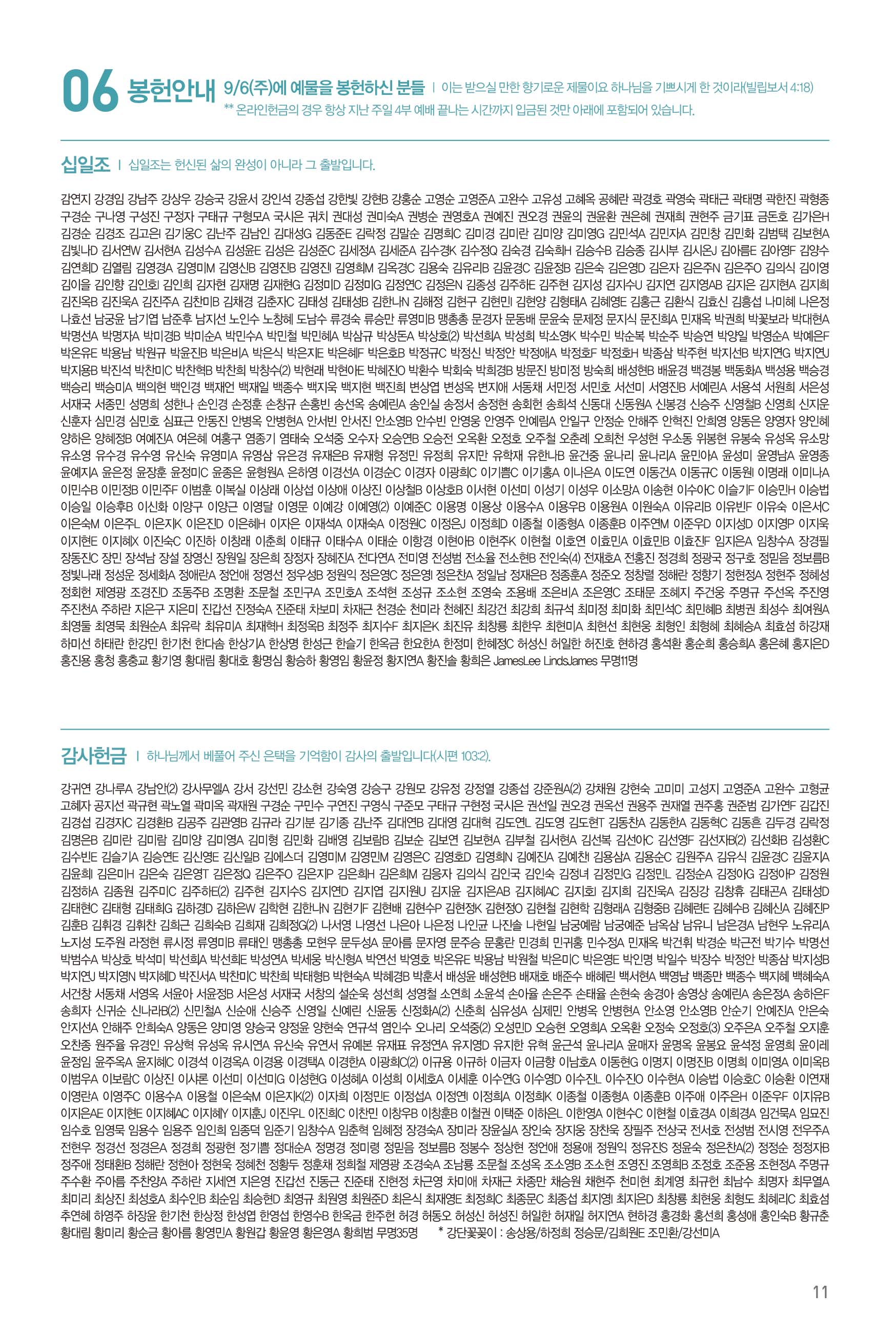 260913주보-12.jpg