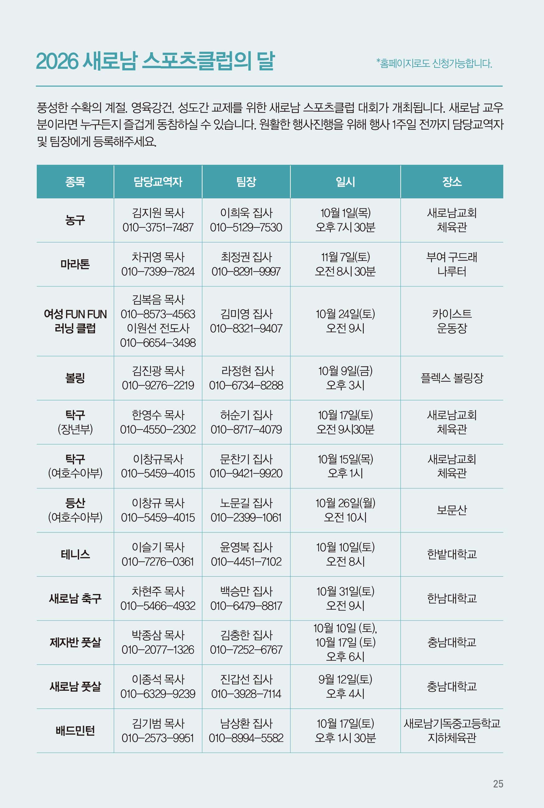 260913주보-26.jpg