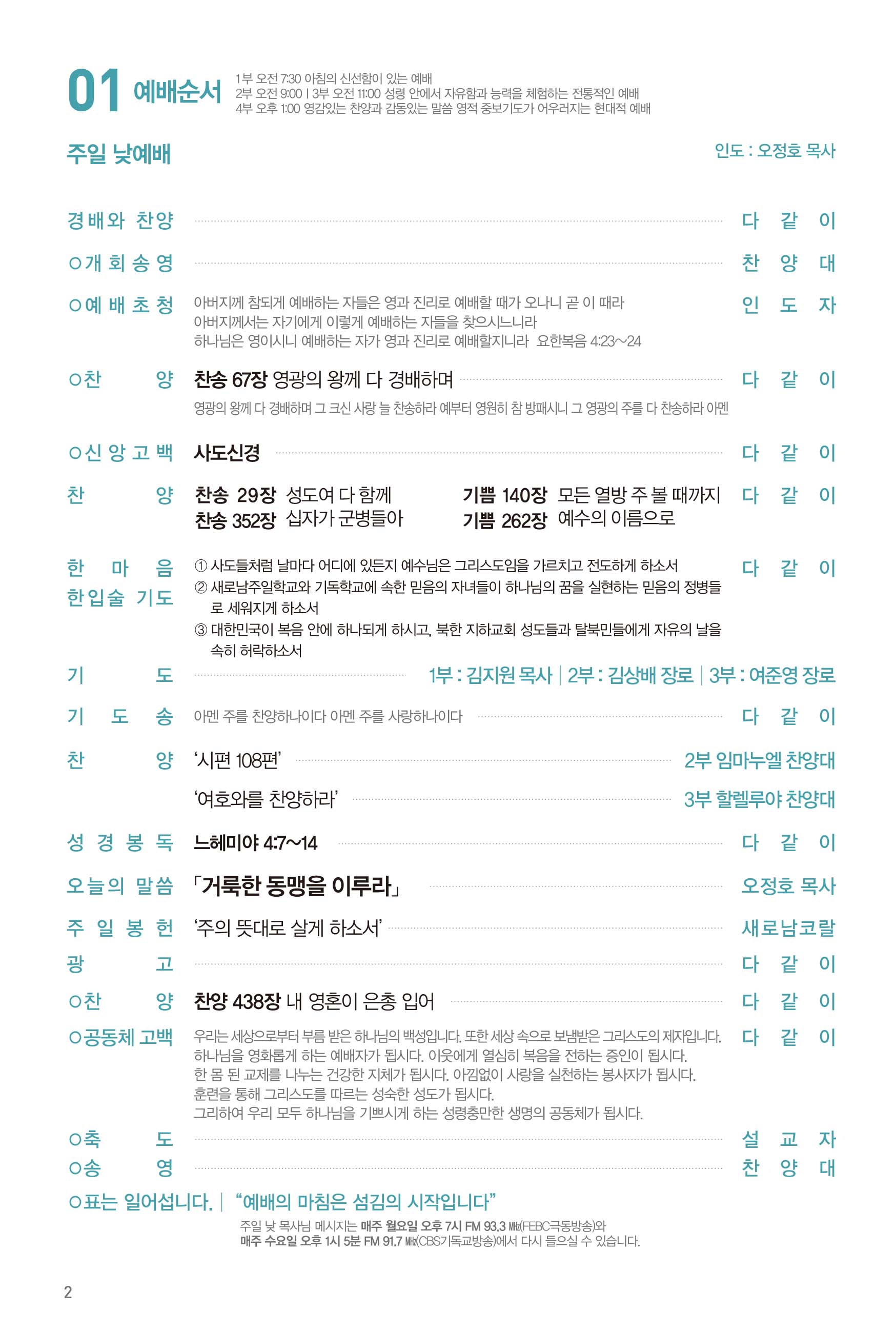 260913주보-3.jpg