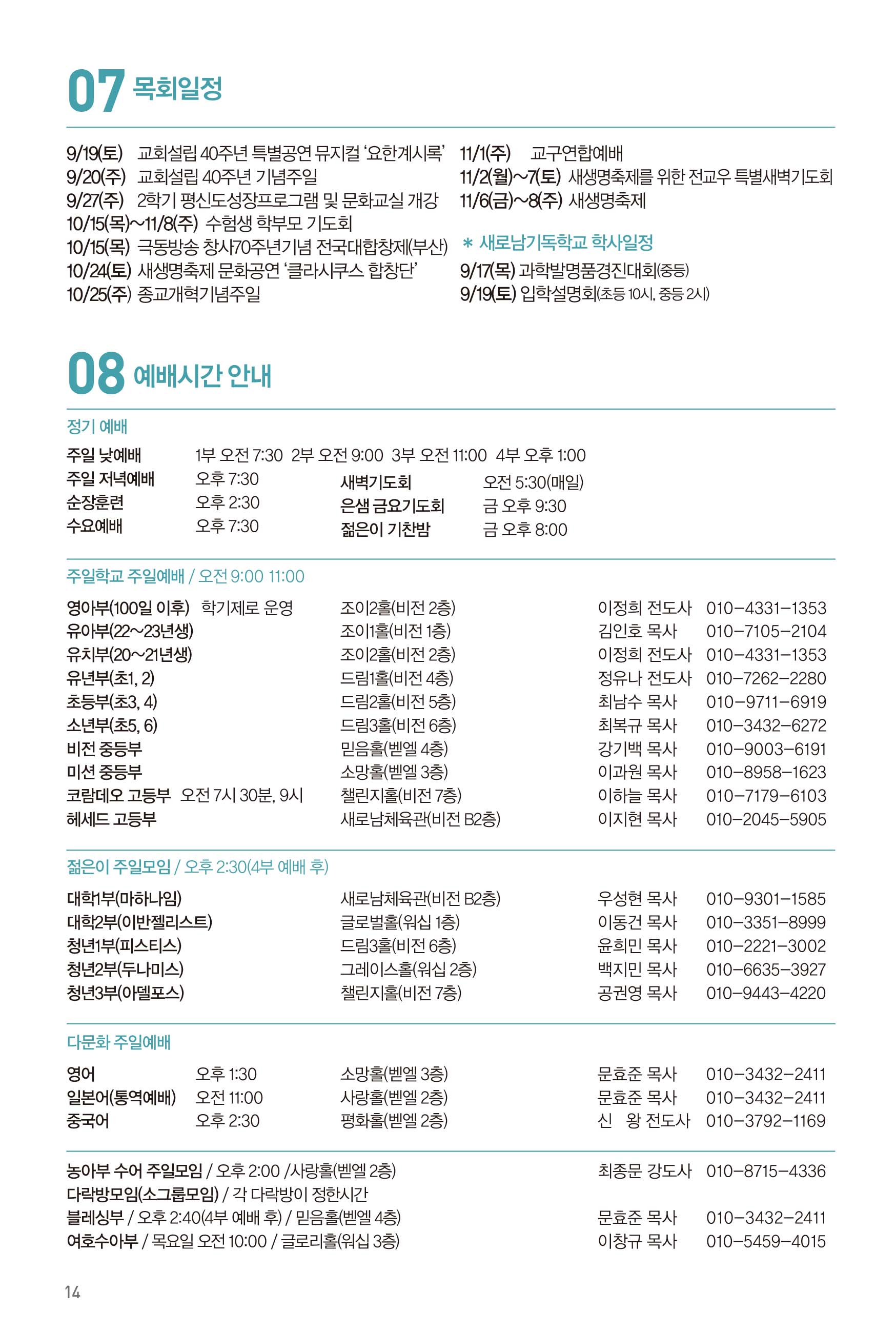 260913주보-15.jpg