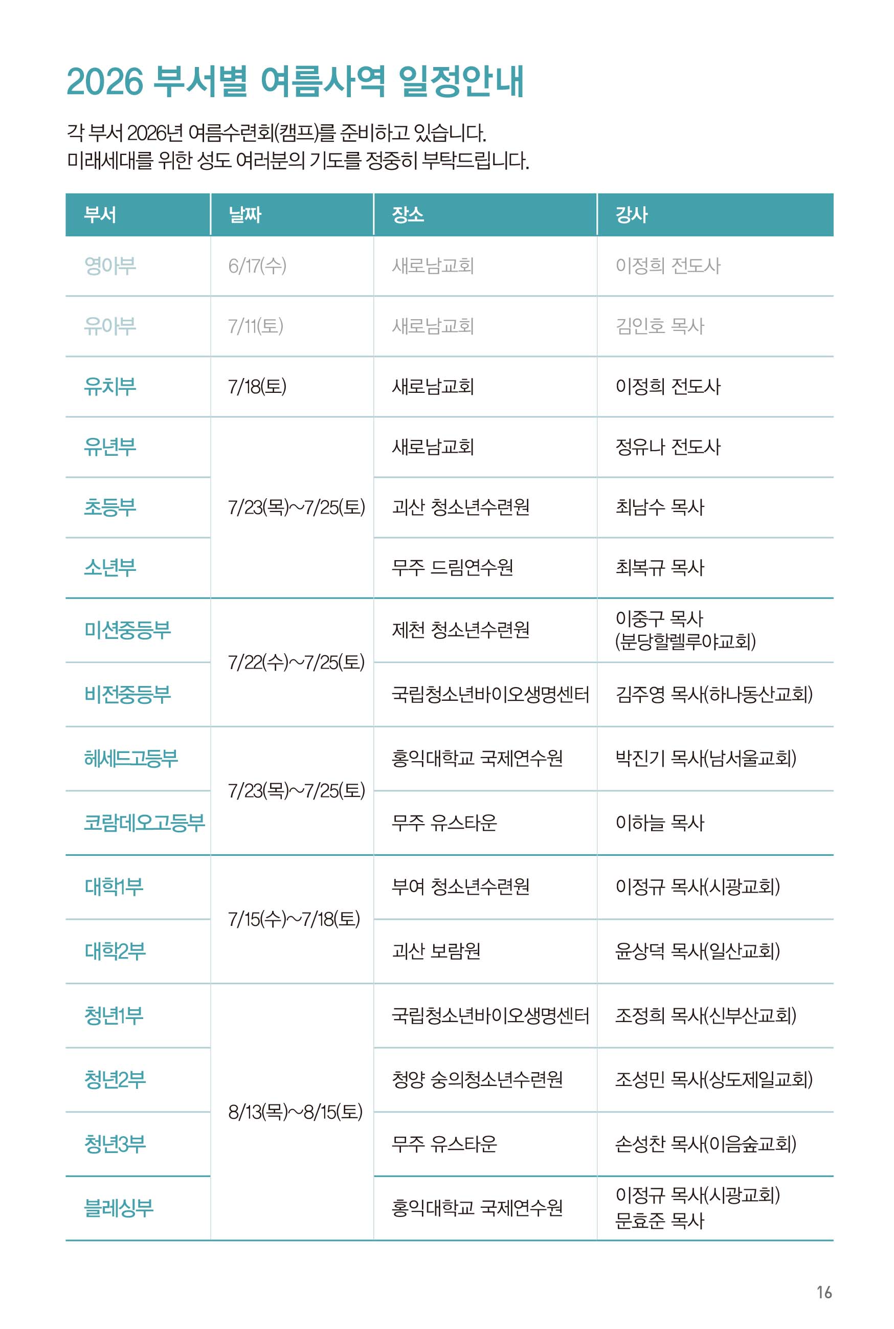 260712주보-17.jpg