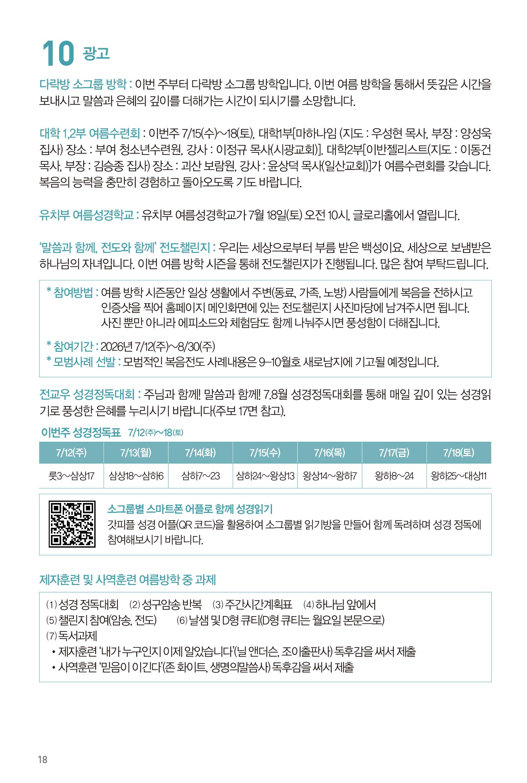 260712주보-19.jpg