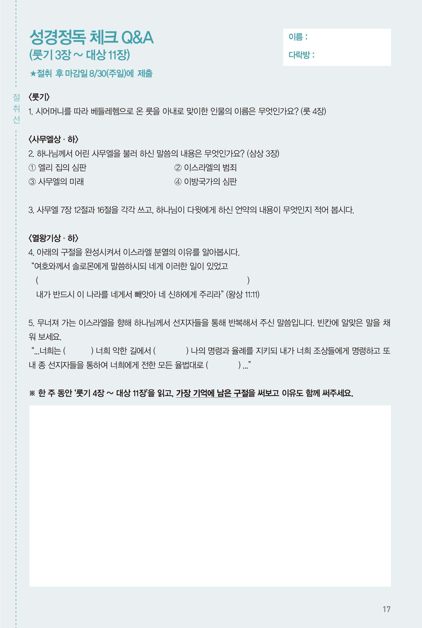 260712주보-18.jpg