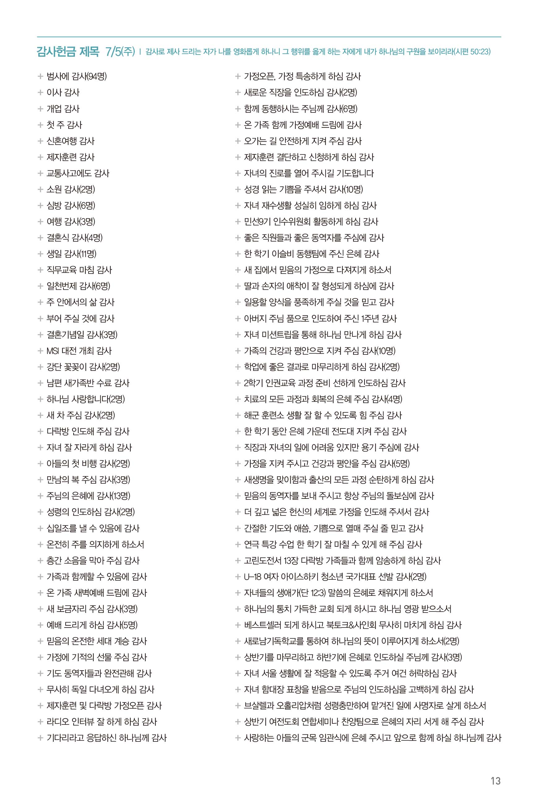 260712주보-14.jpg