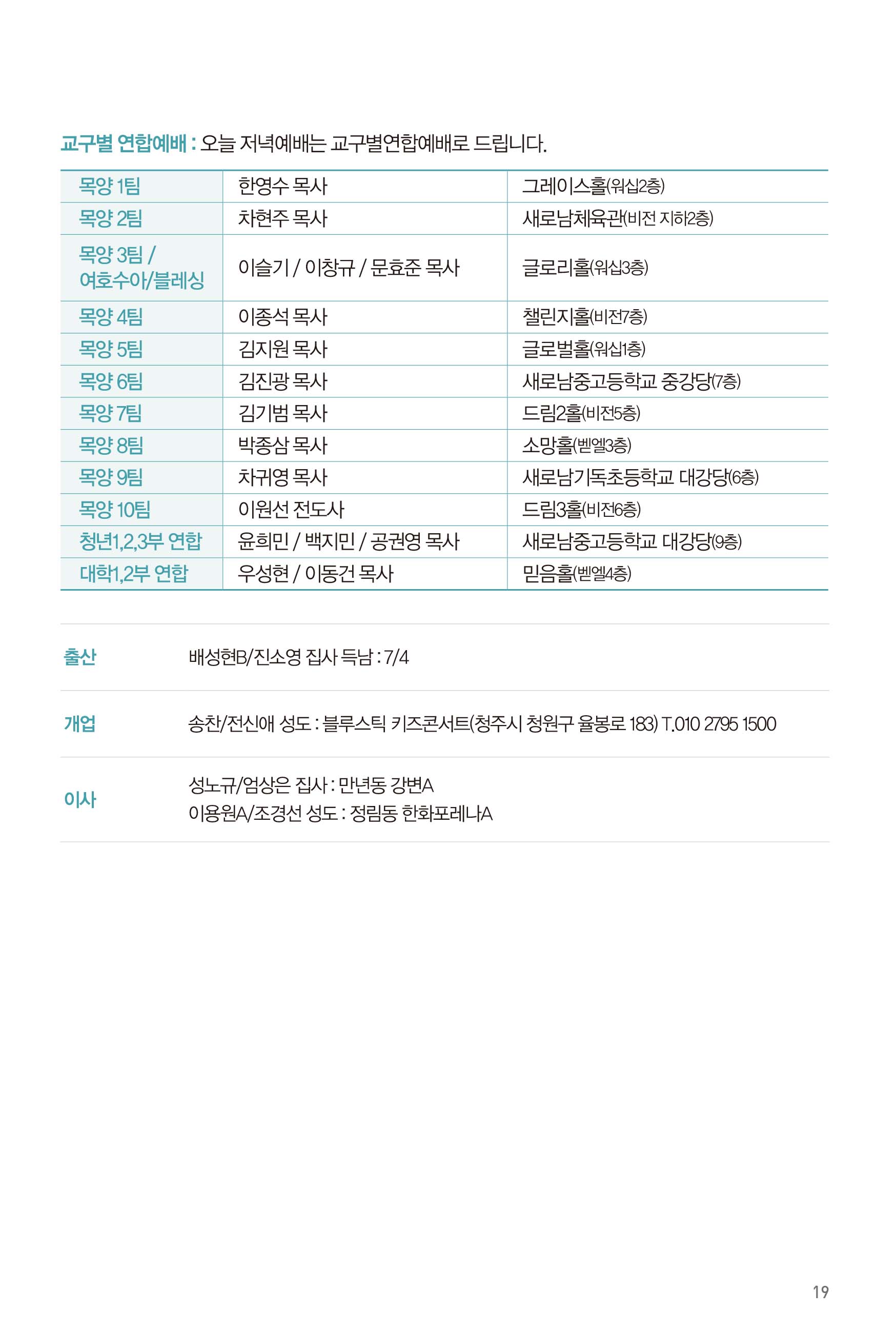 260712주보-20.jpg