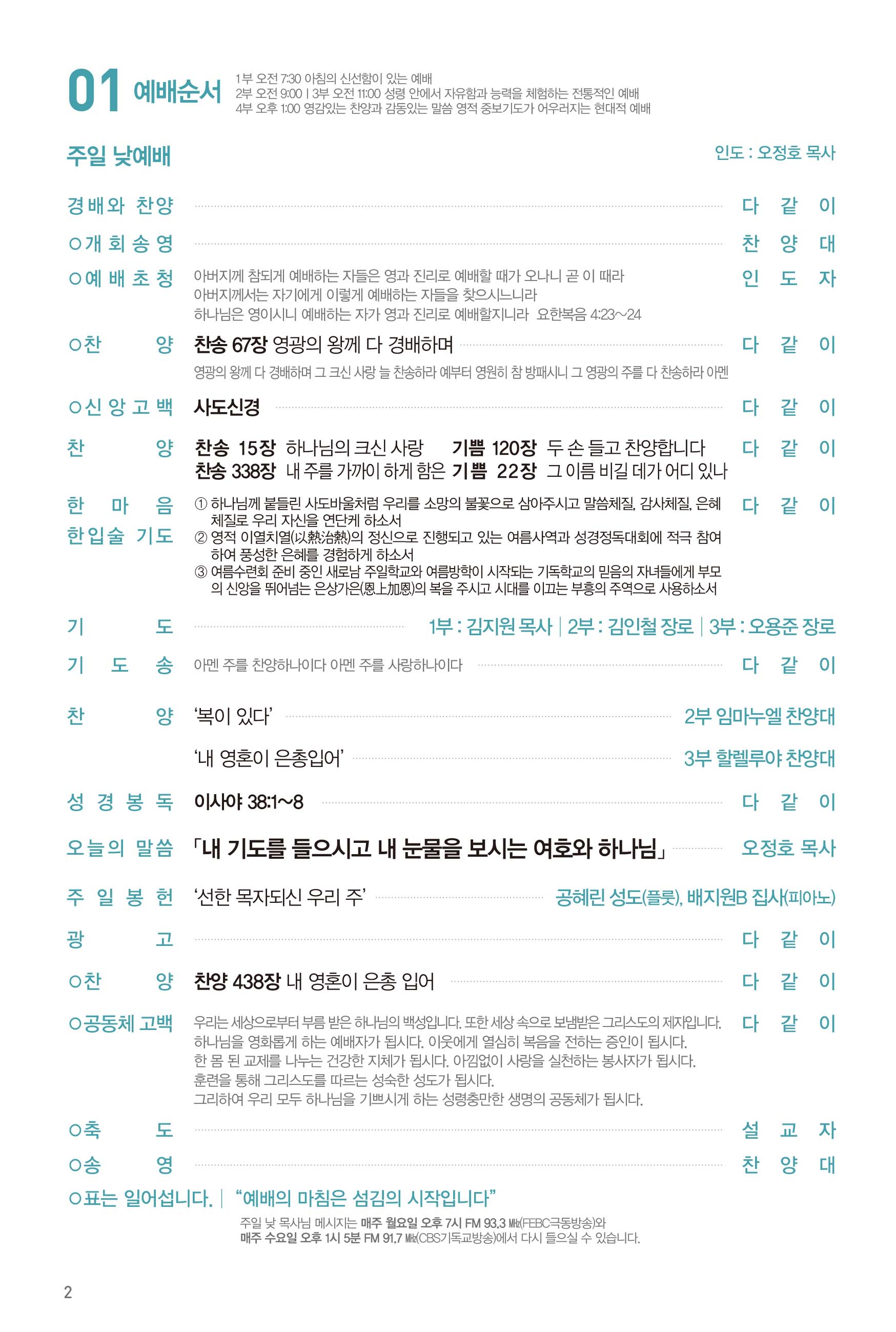 260712주보-3.jpg