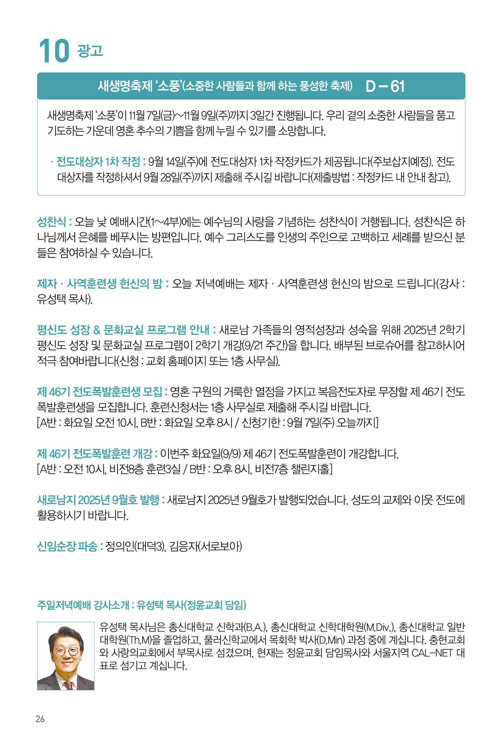 250907주보-27.jpg