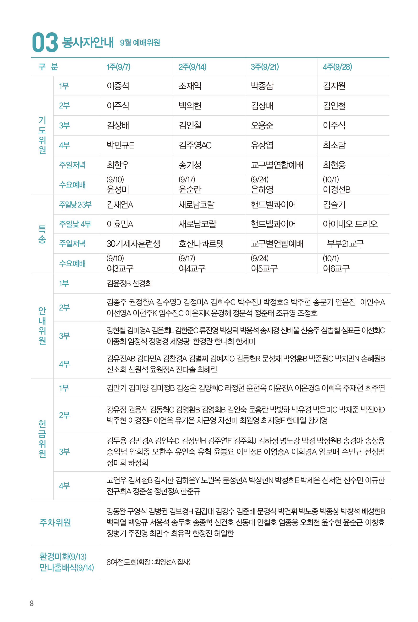 250907주보-9.jpg