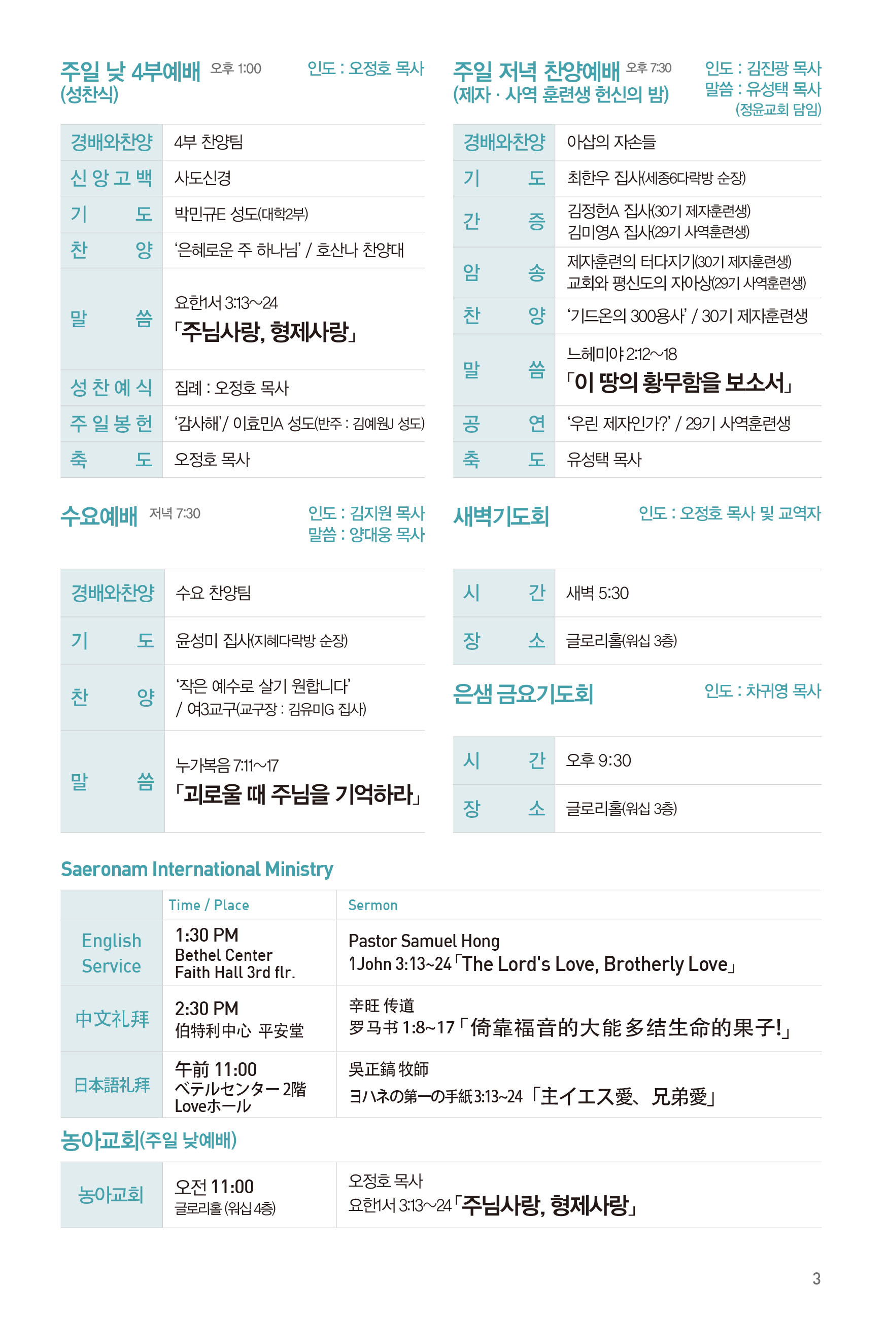 250907주보-4.jpg