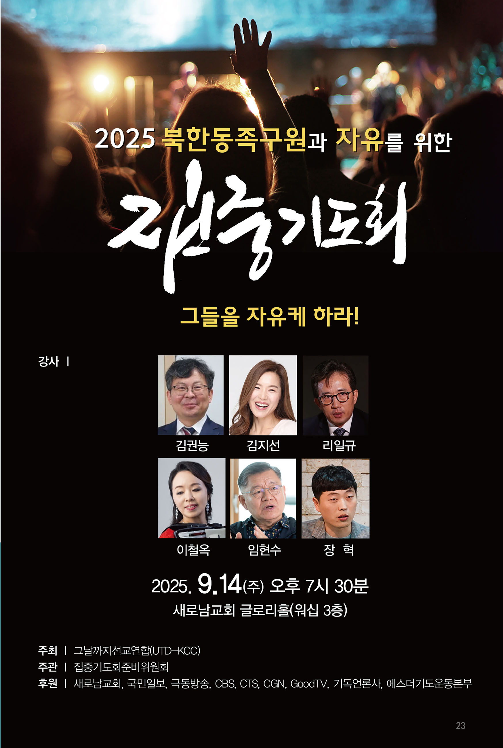 250907주보-24.jpg