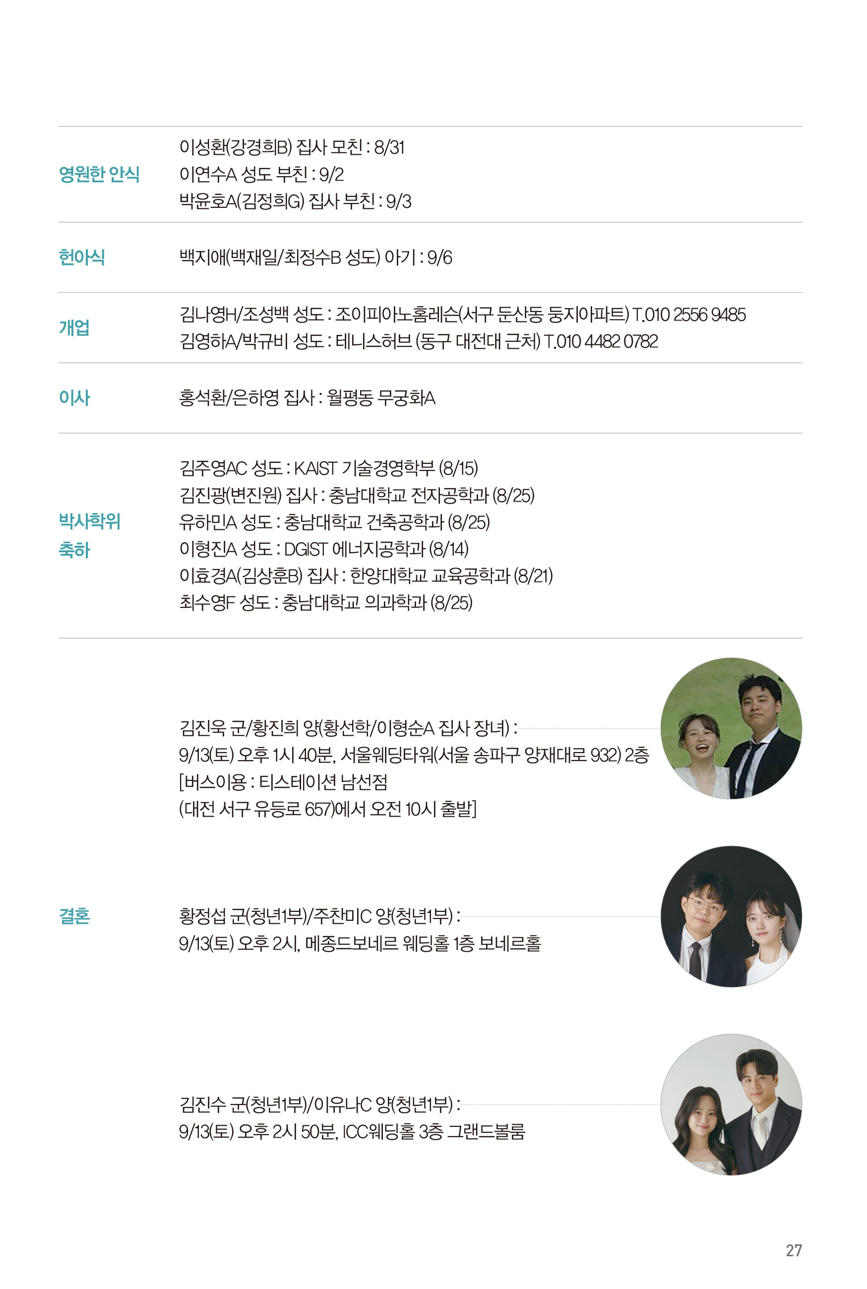 250907주보-28.jpg