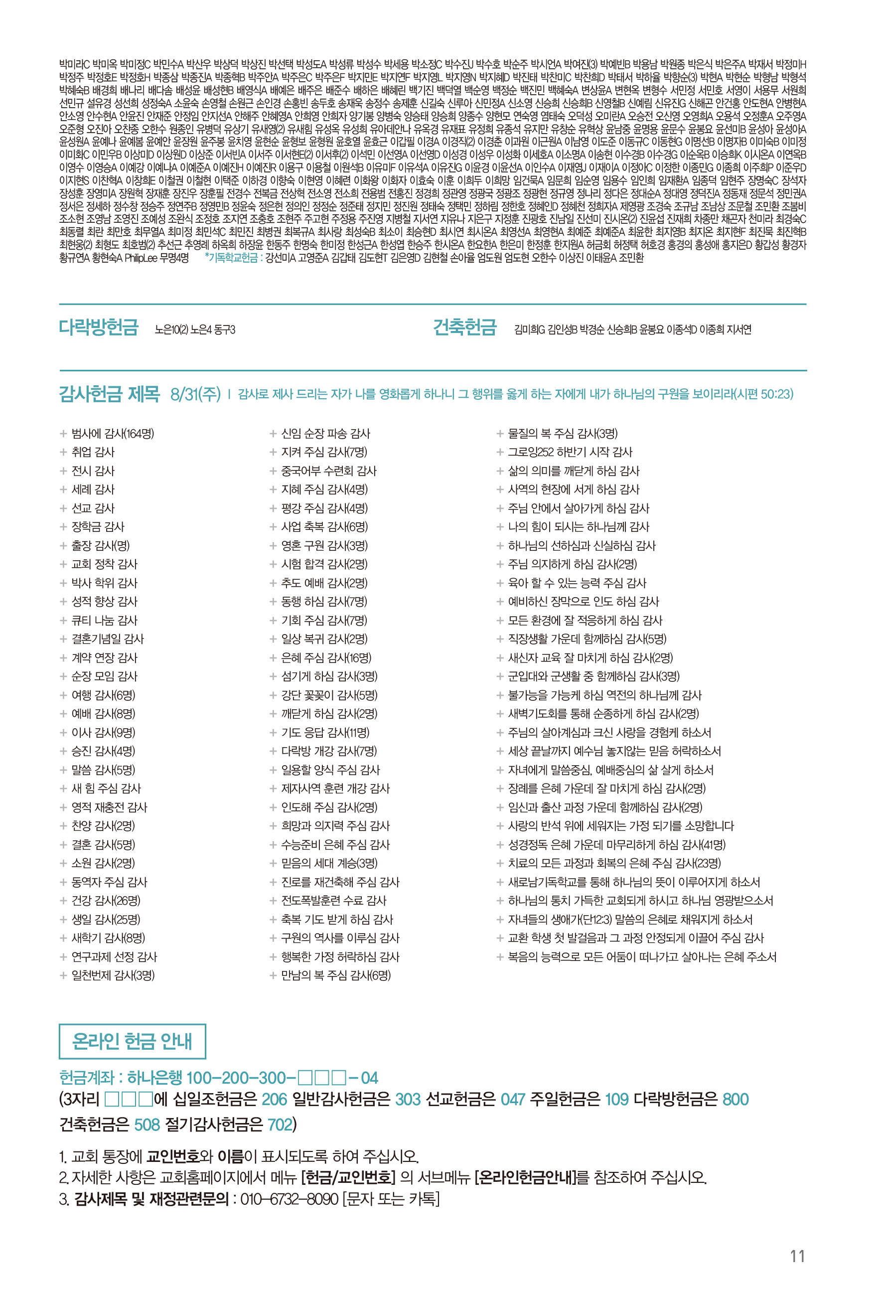 250907주보-12.jpg