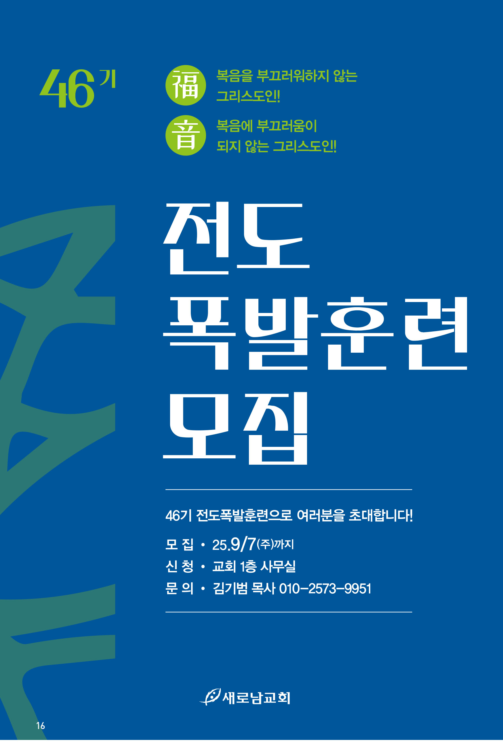 250907주보-17.jpg