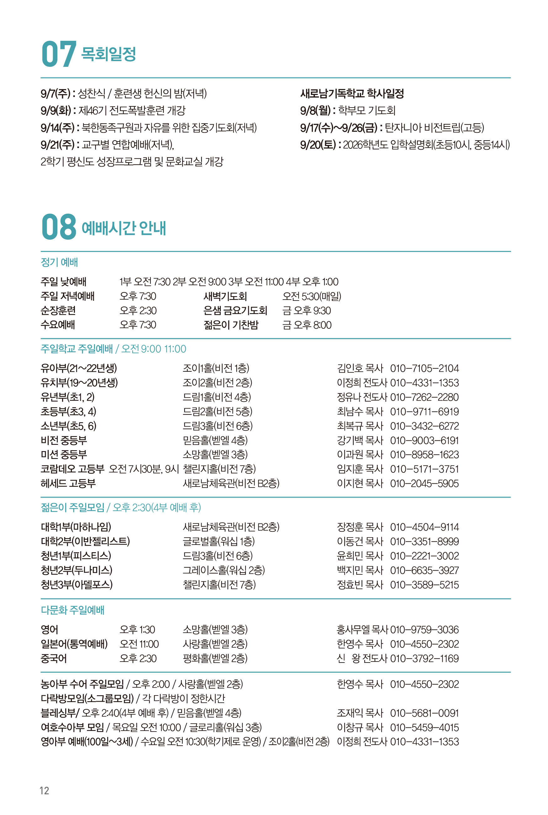 250907주보-13.jpg