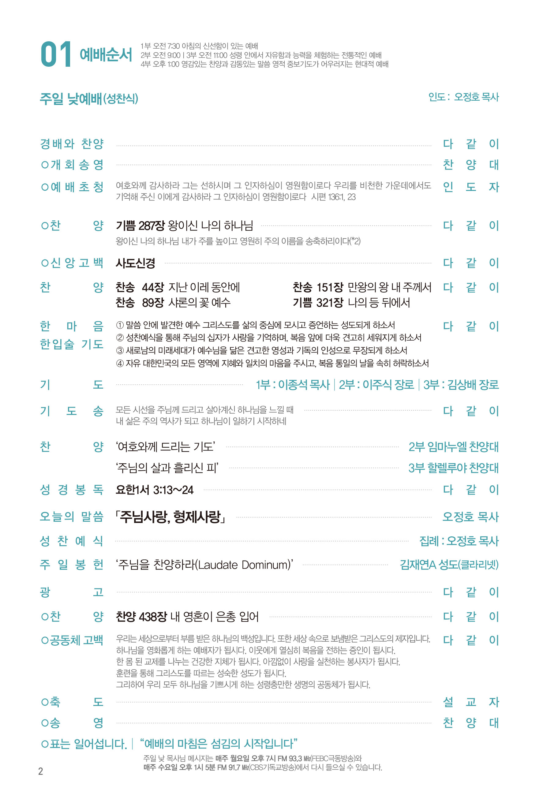 250907주보-3.jpg