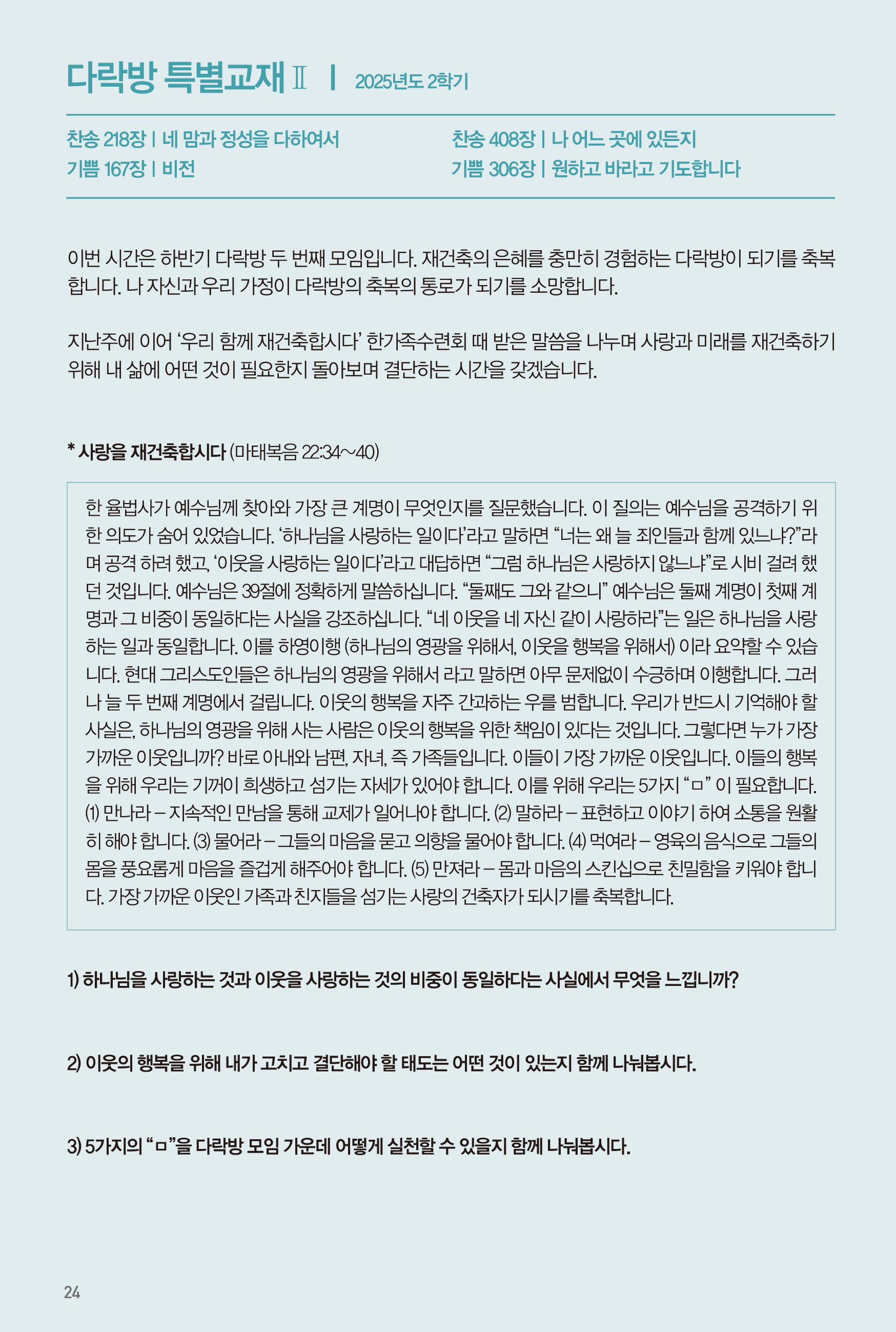 250907주보-25.jpg