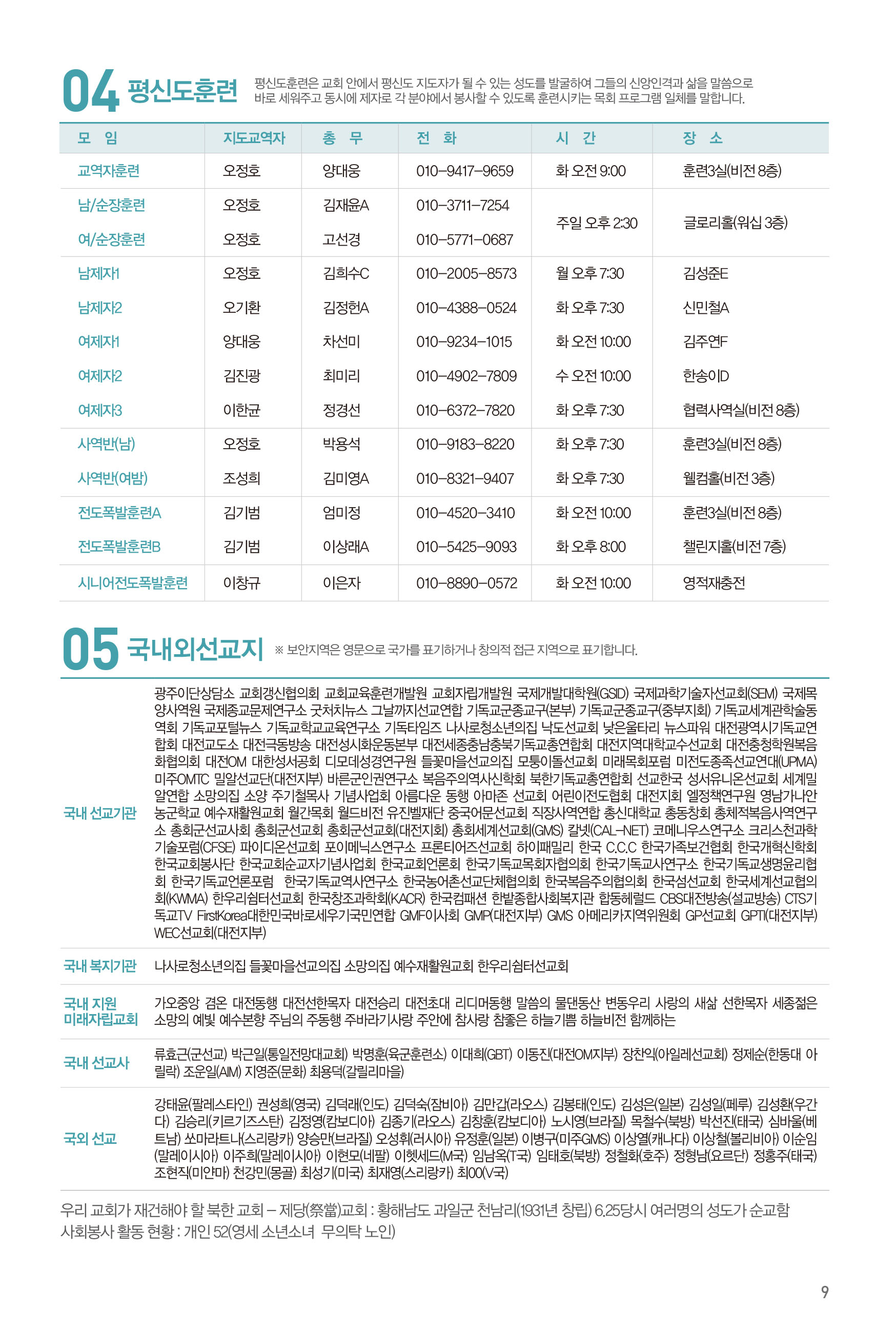 250907주보-10.jpg