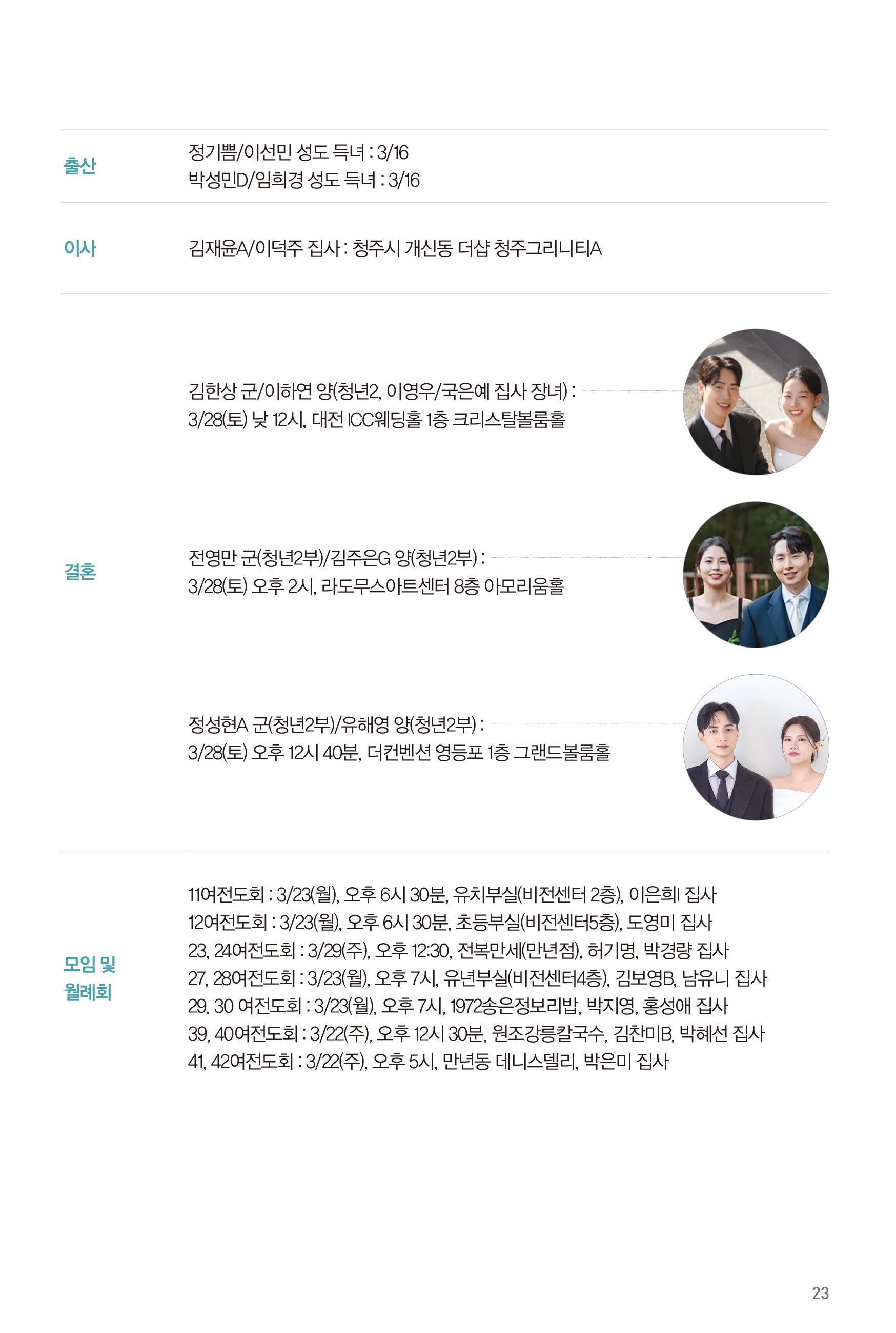 260322주보-24.jpg