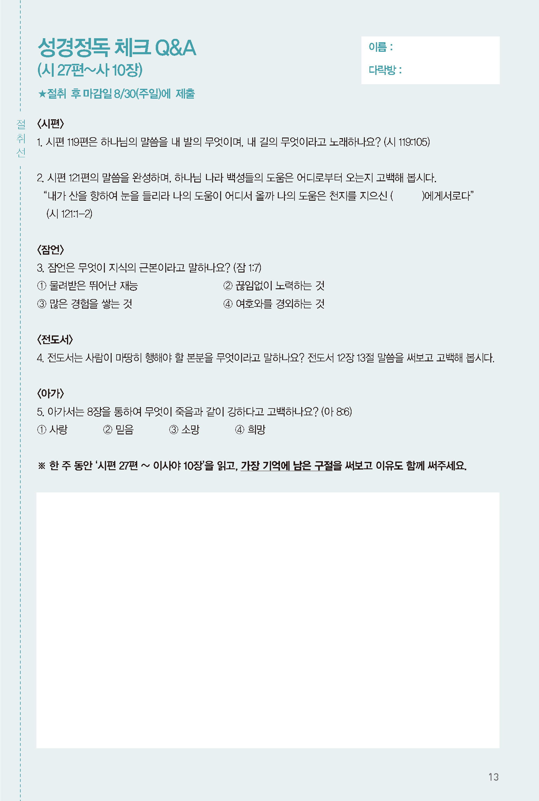 260726주보-14.jpg