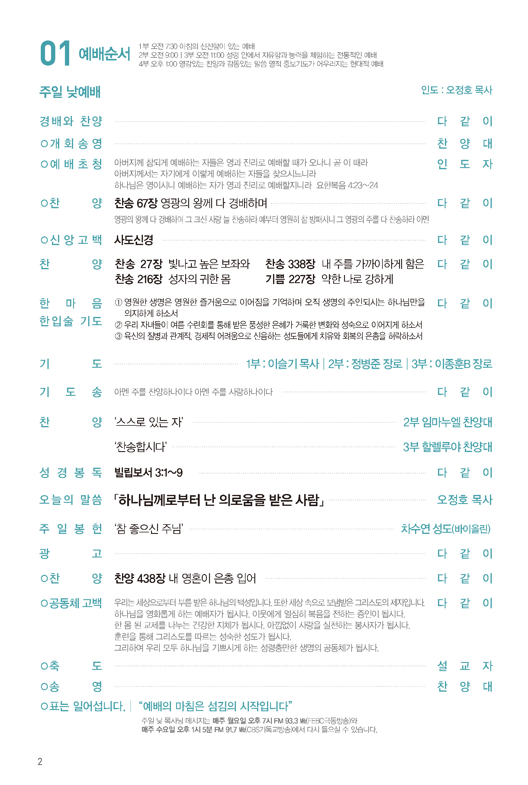 260726주보-3.jpg