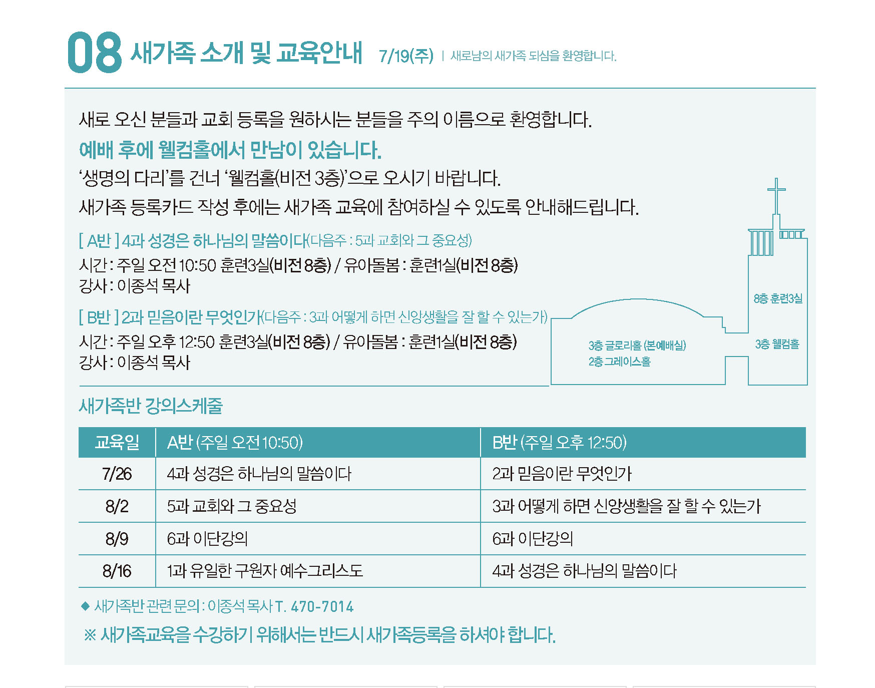 260726주보-11.jpg