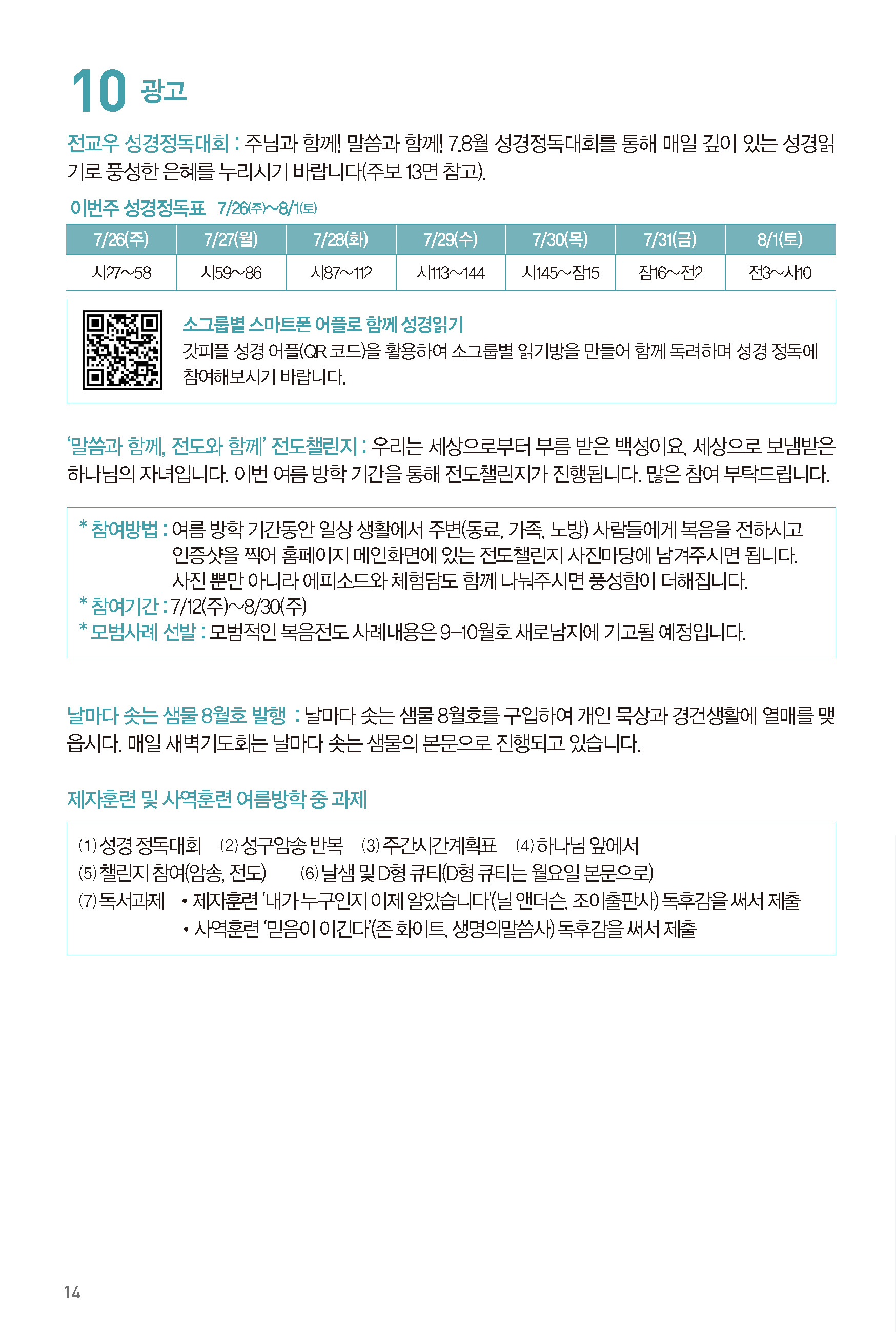 260726주보-15.jpg