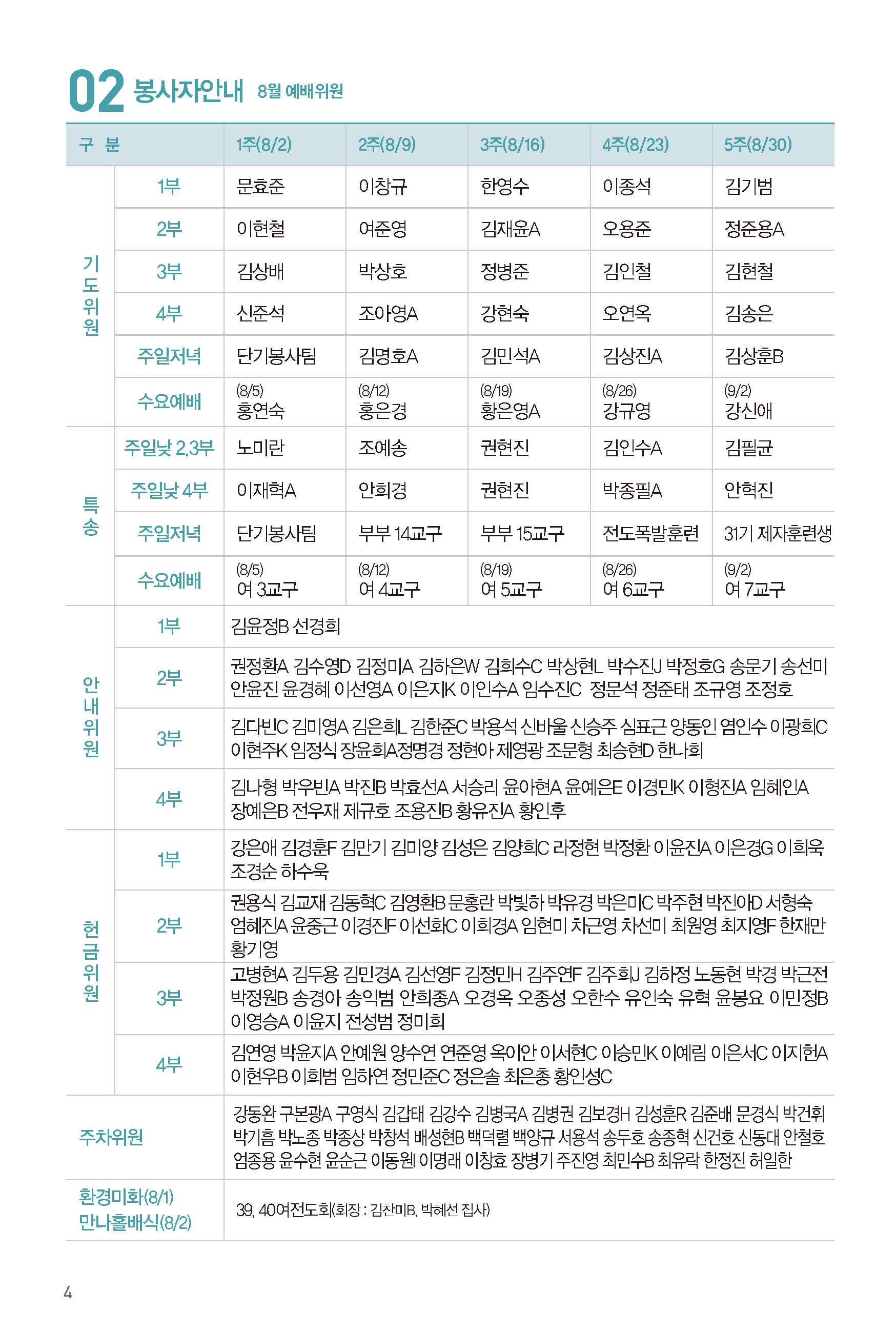 260726주보-5.jpg