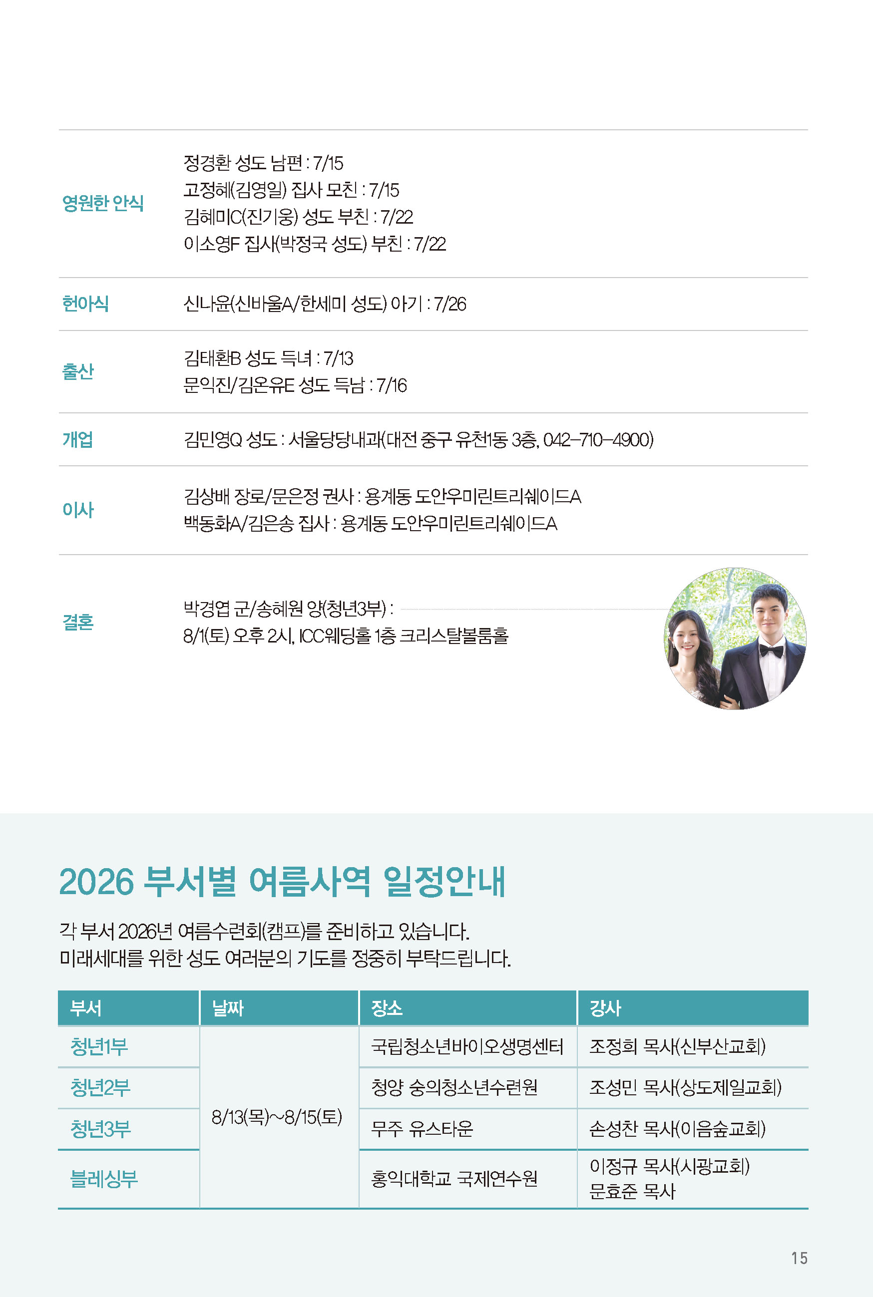 260726주보-16.jpg