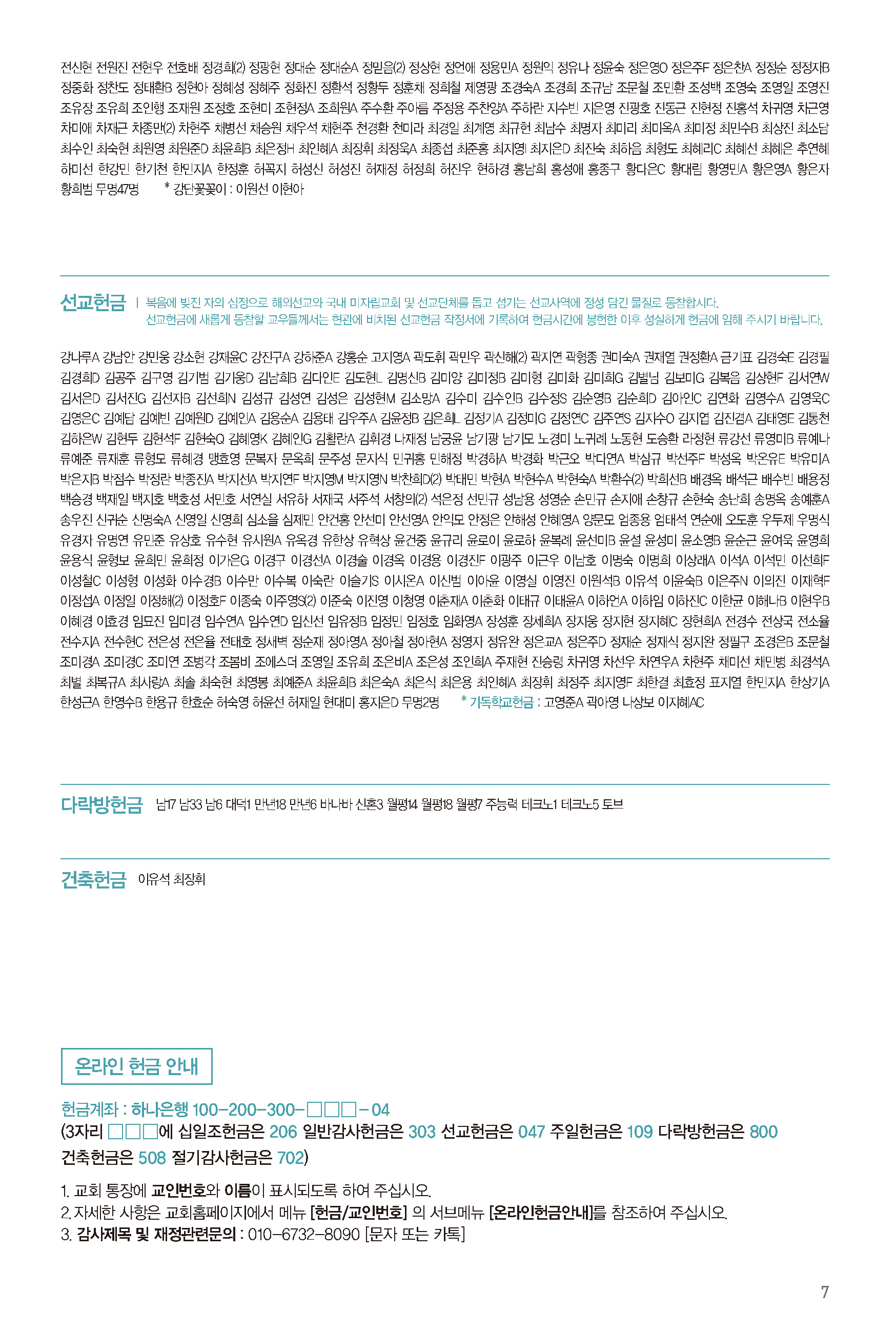 260726주보-8.jpg
