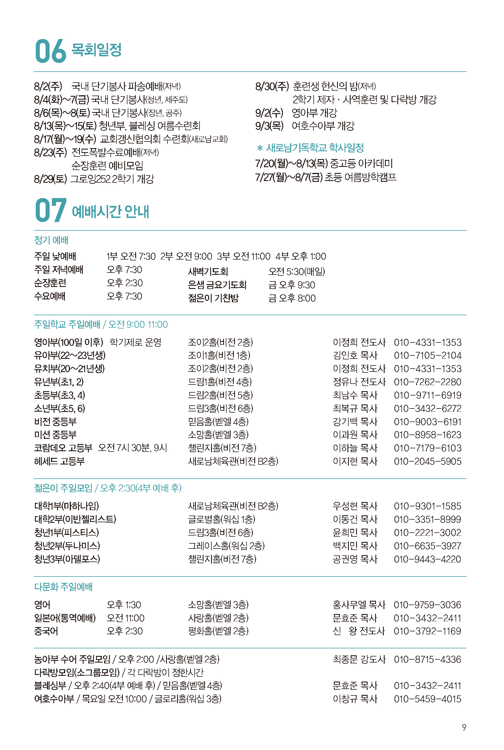 260726주보-10.jpg