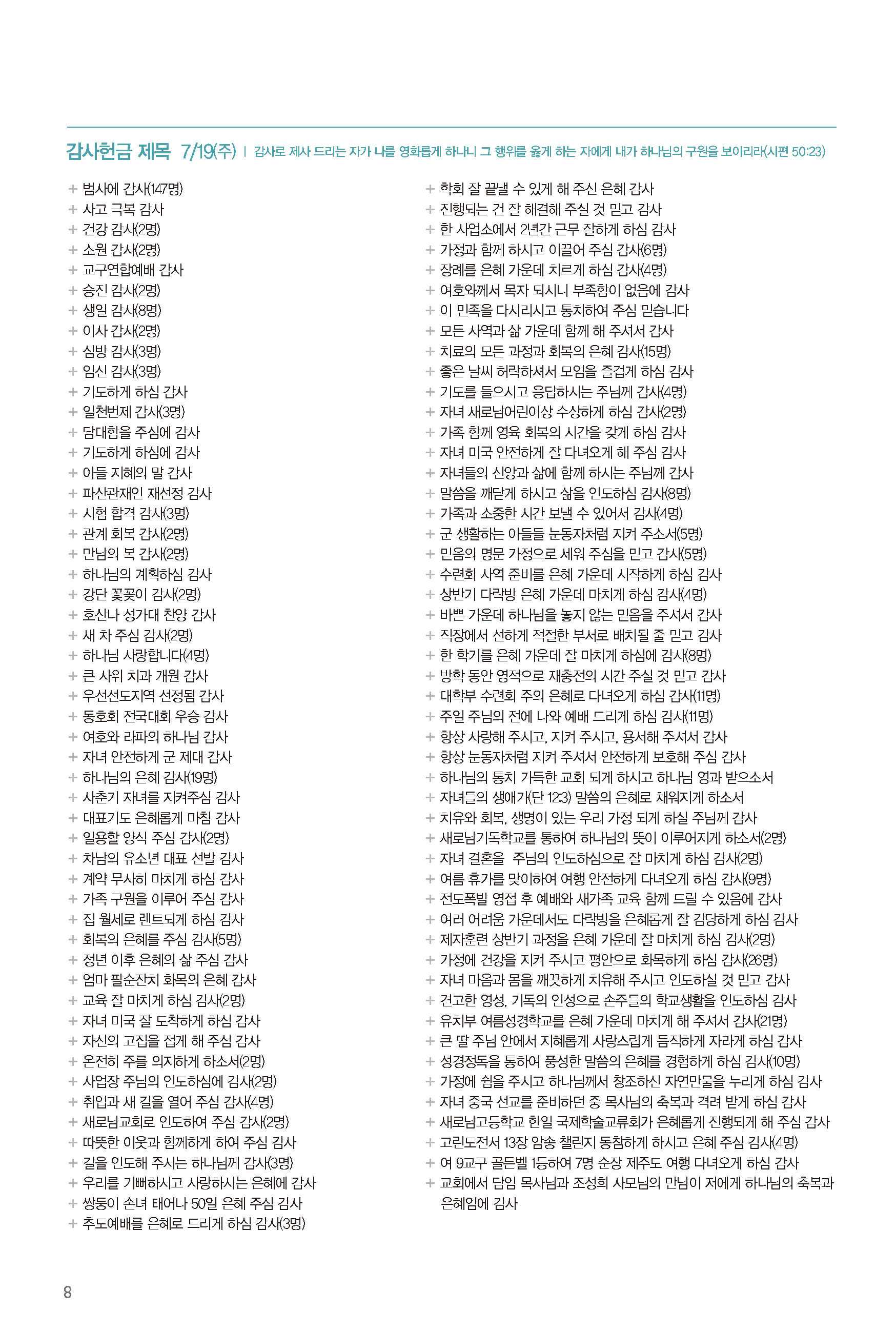 260726주보-9.jpg