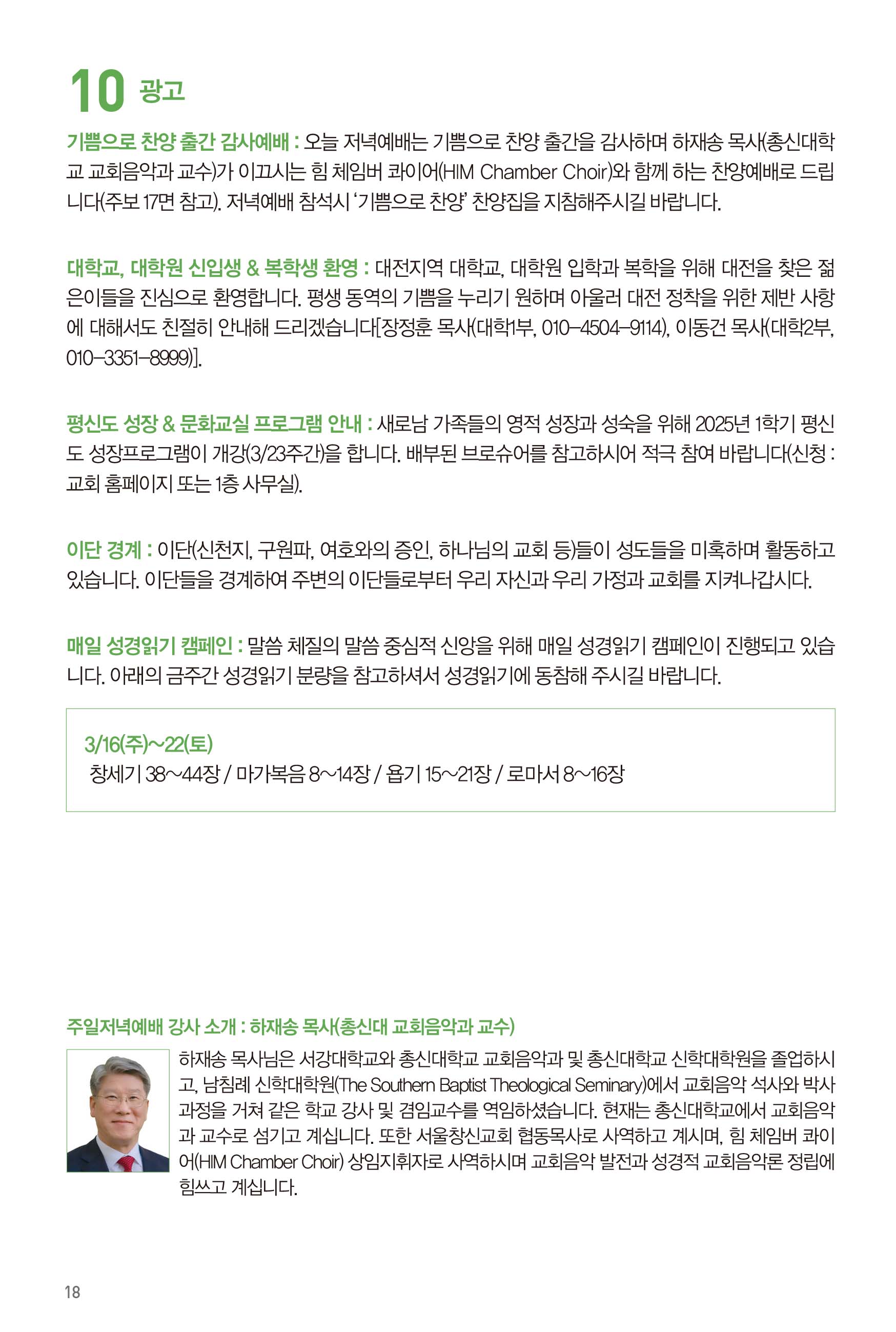 250316주보 수정2-19.jpg