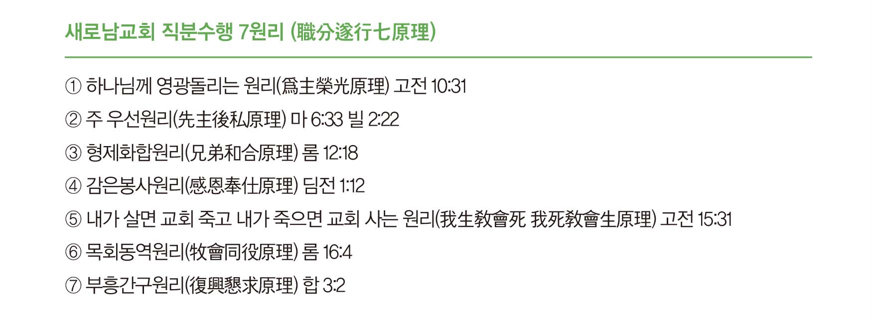250316주보 수정2-15.jpg