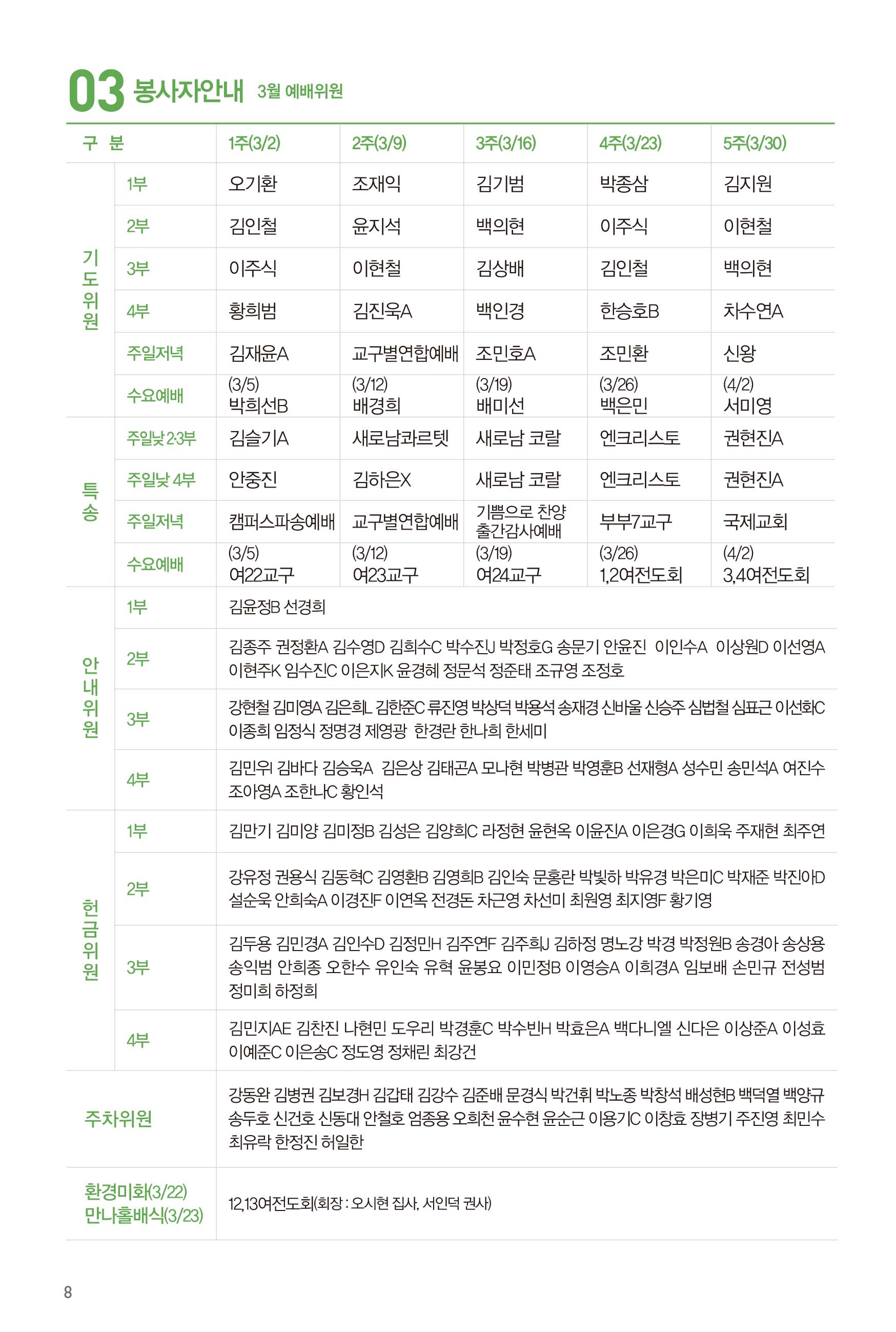 250316주보 수정2-9.jpg