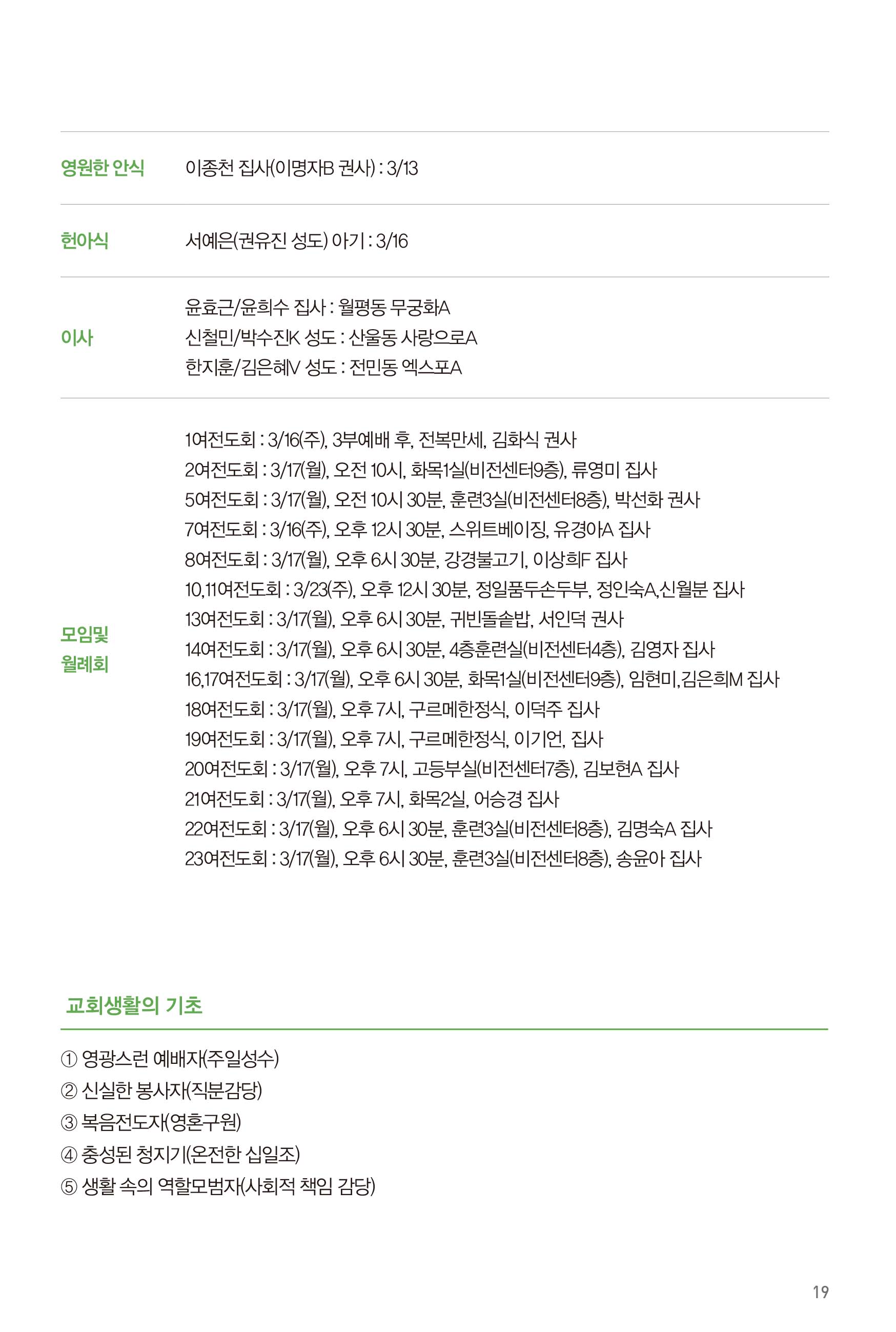 250316주보 수정2-20.jpg