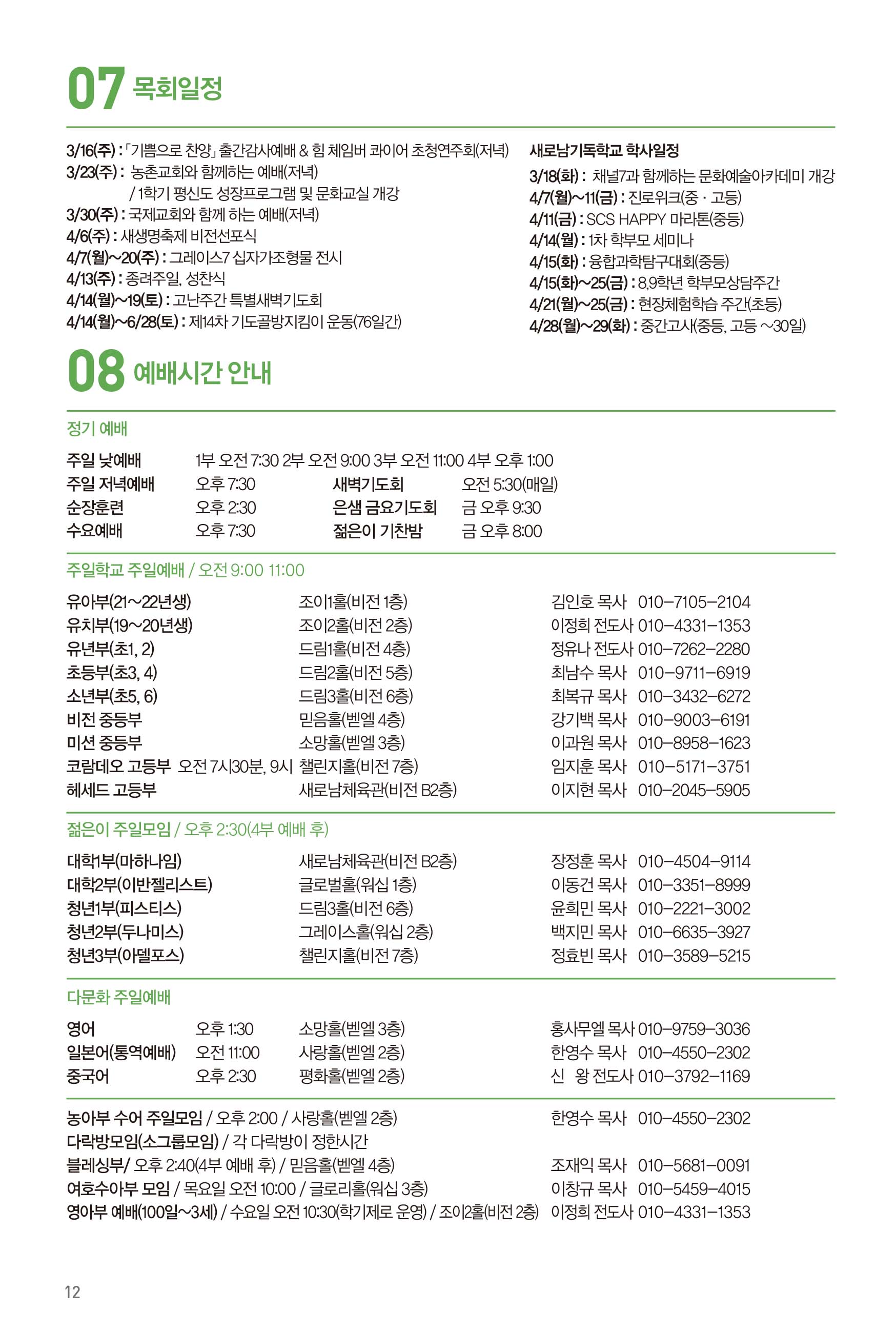 250316주보 수정2-13.jpg