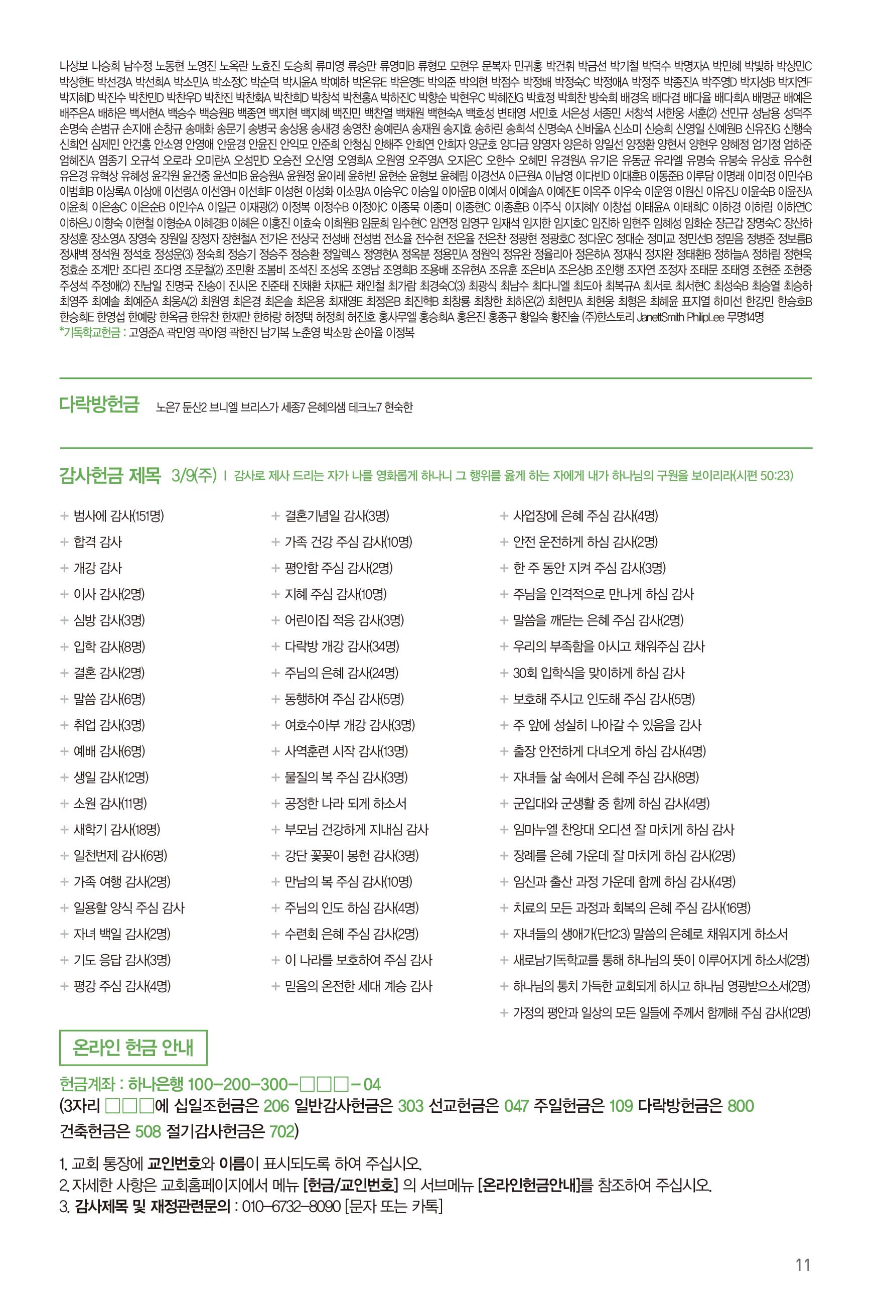 250316주보 수정2-12.jpg