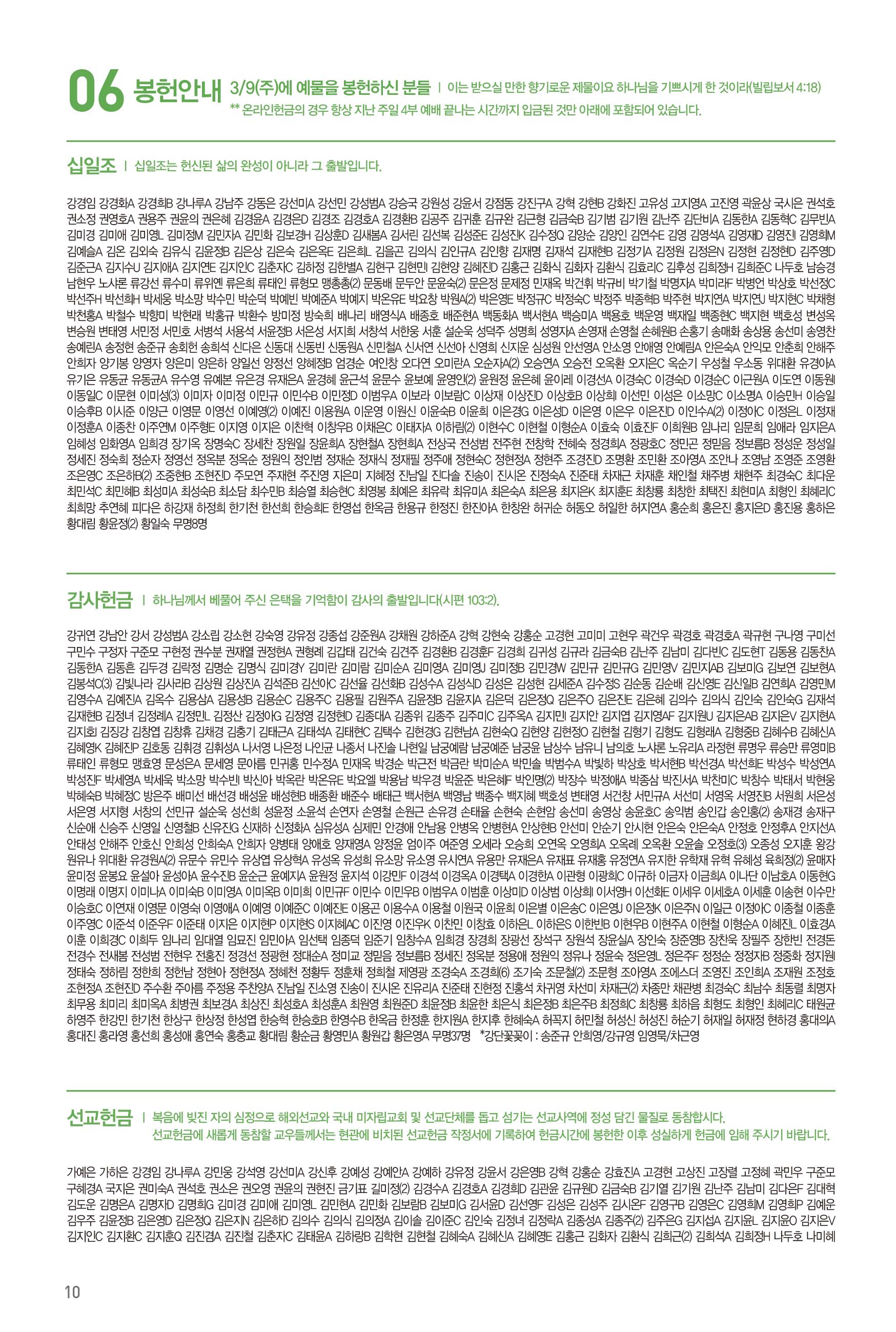 250316주보 수정2-11.jpg